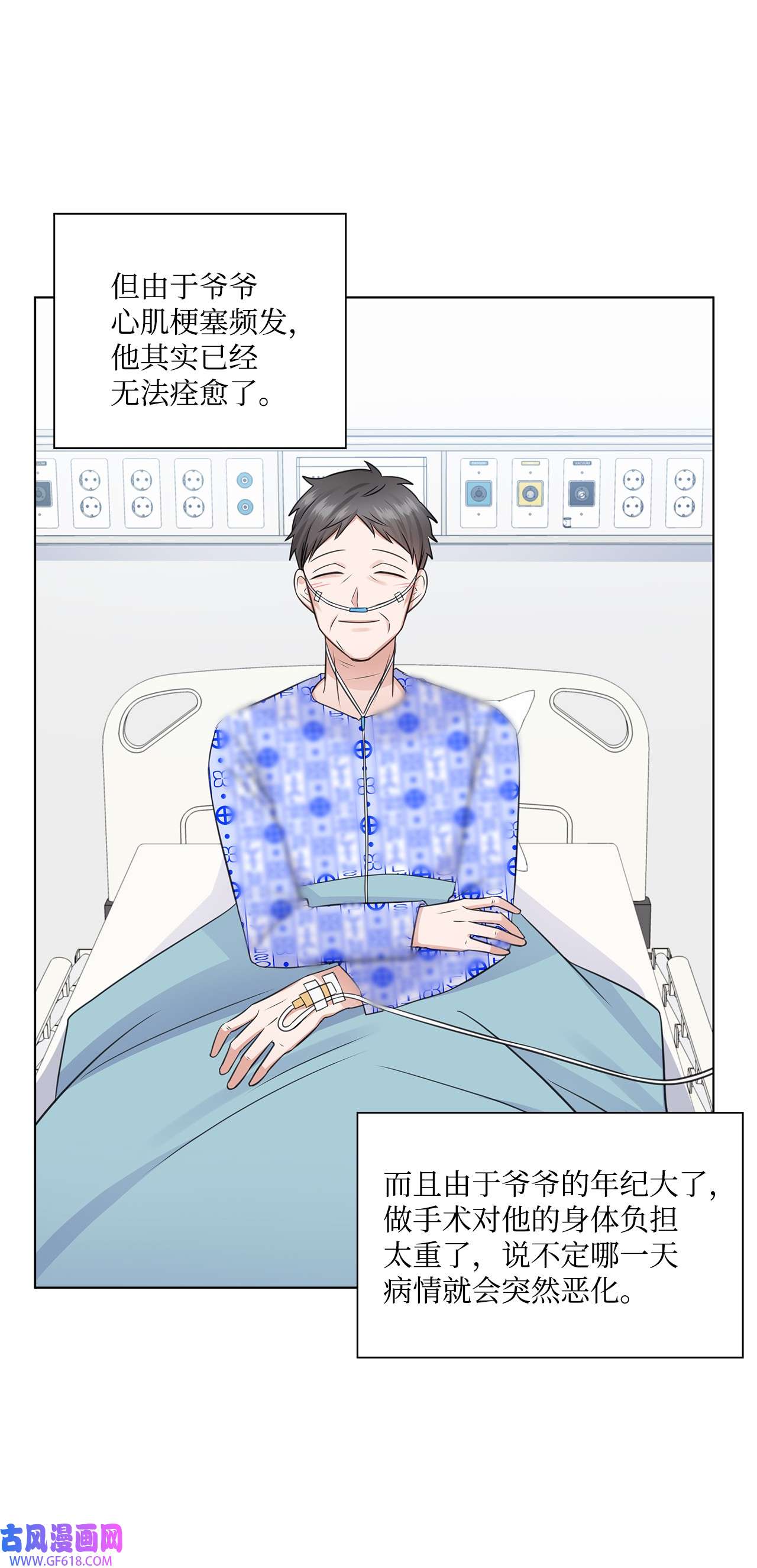 一次社死告白后，被天才奴役了29 从容