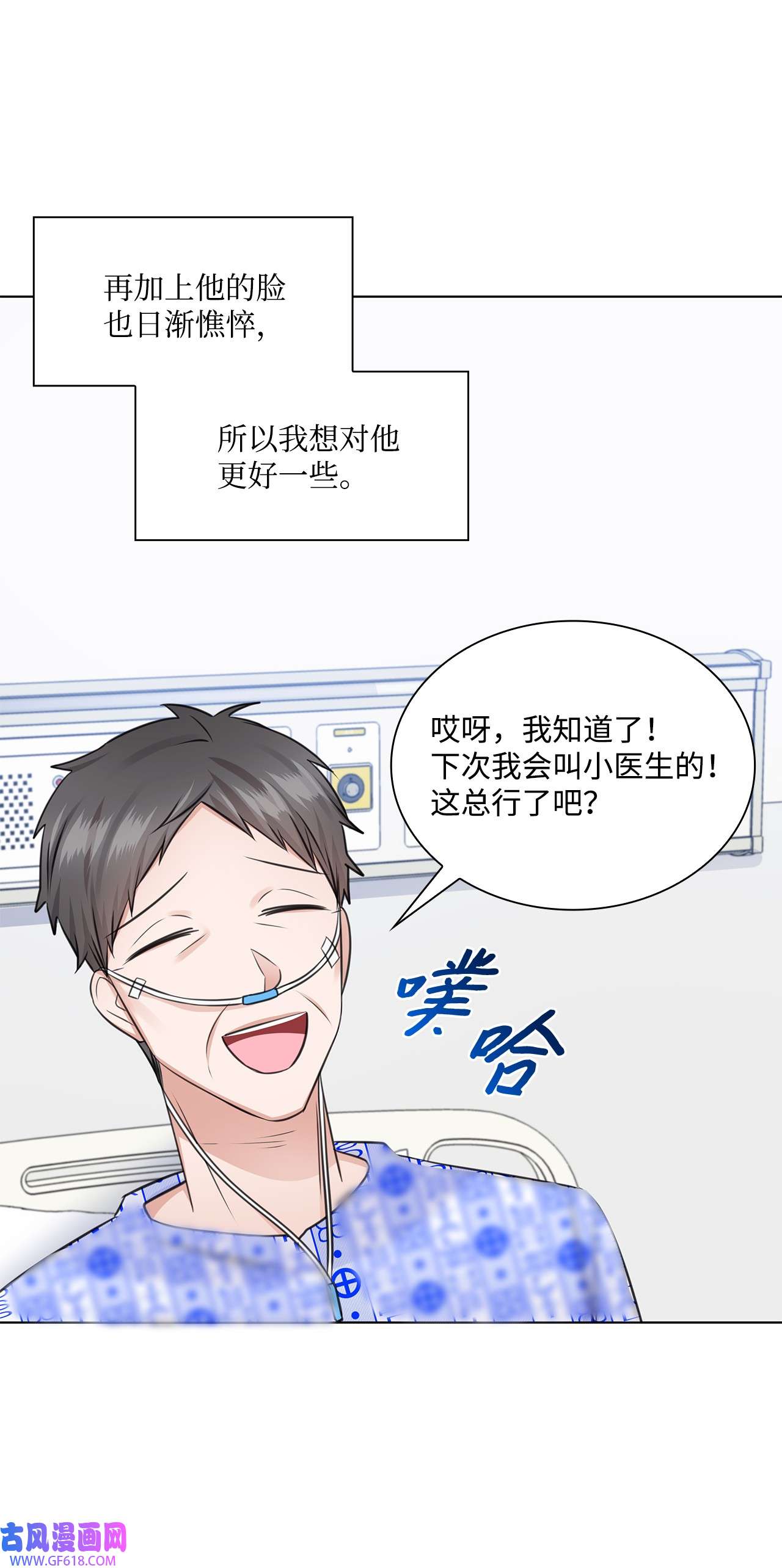 一次社死告白后，被天才奴役了29 从容