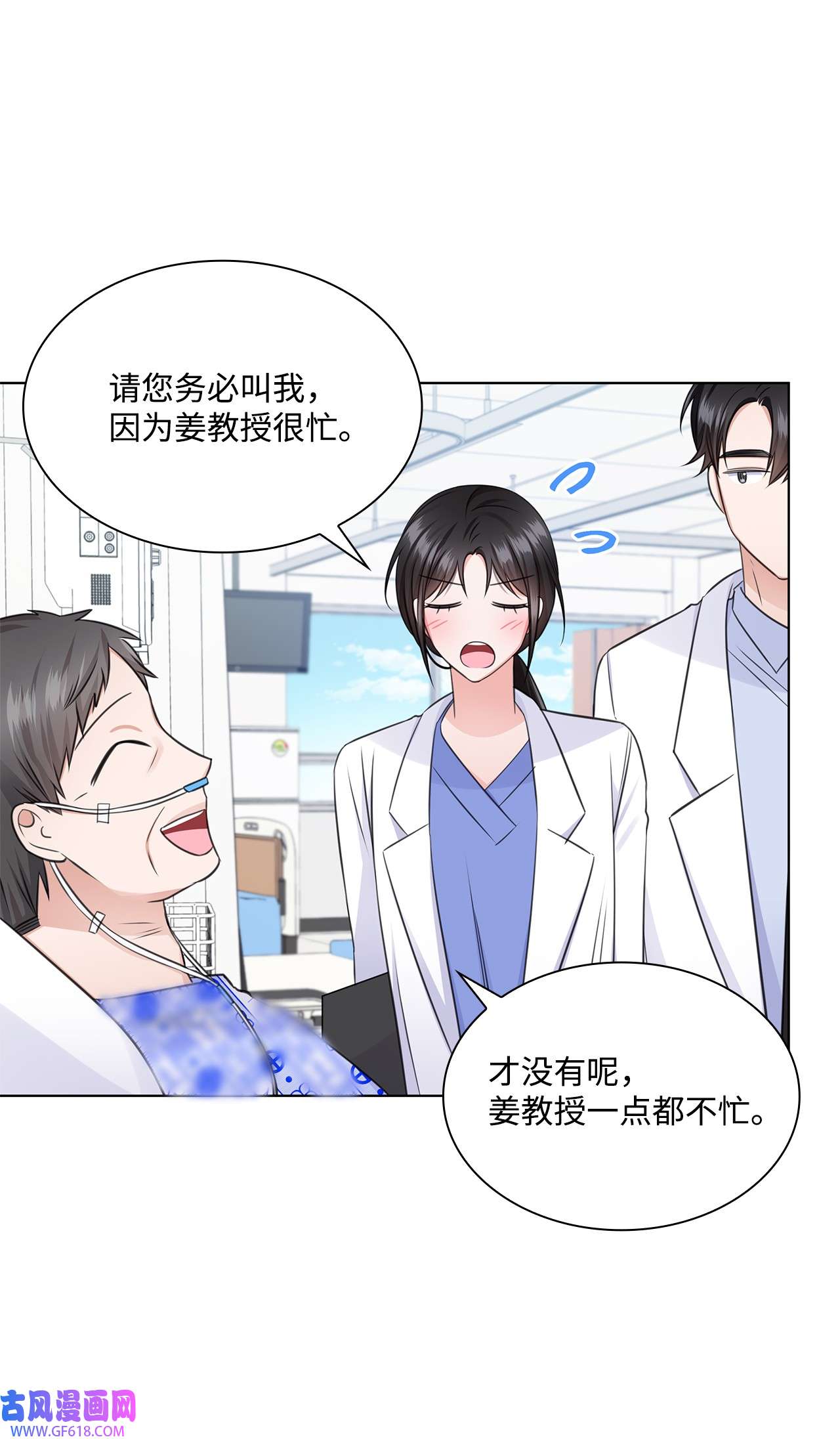 一次社死告白后，被天才奴役了29 从容
