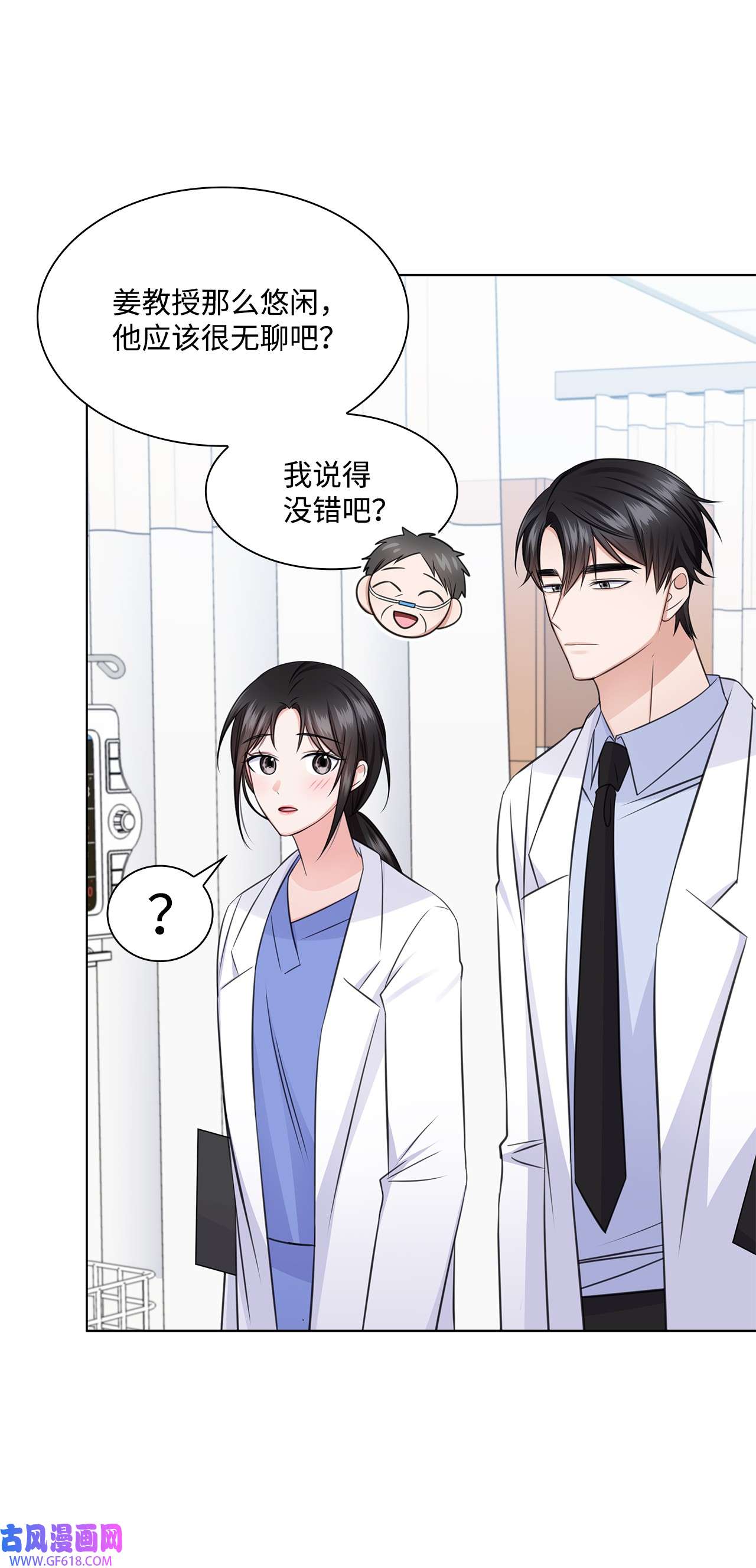 一次社死告白后，被天才奴役了29 从容