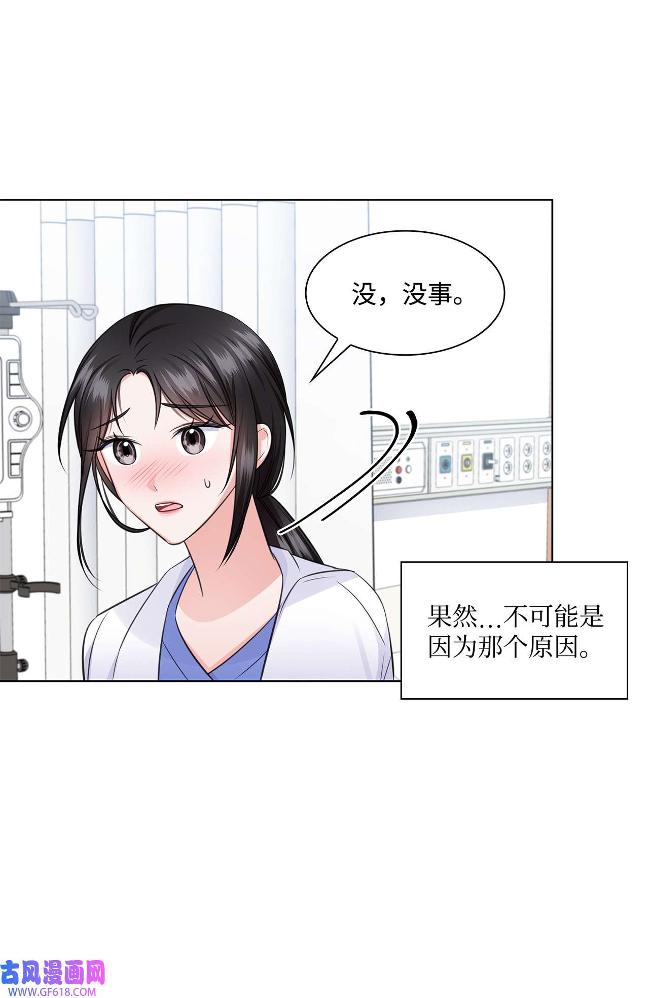 一次社死告白后，被天才奴役了29 从容