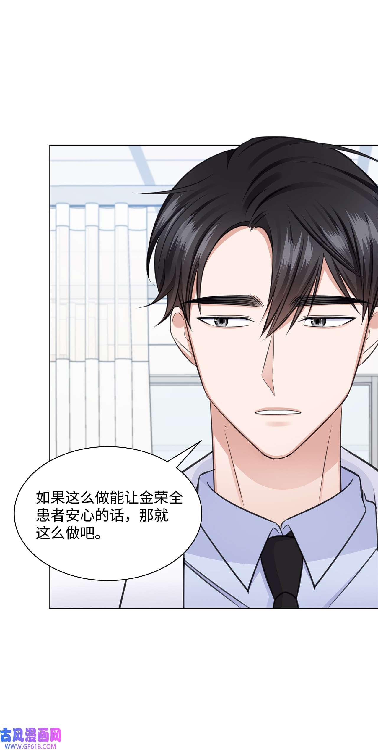 一次社死告白后，被天才奴役了29 从容