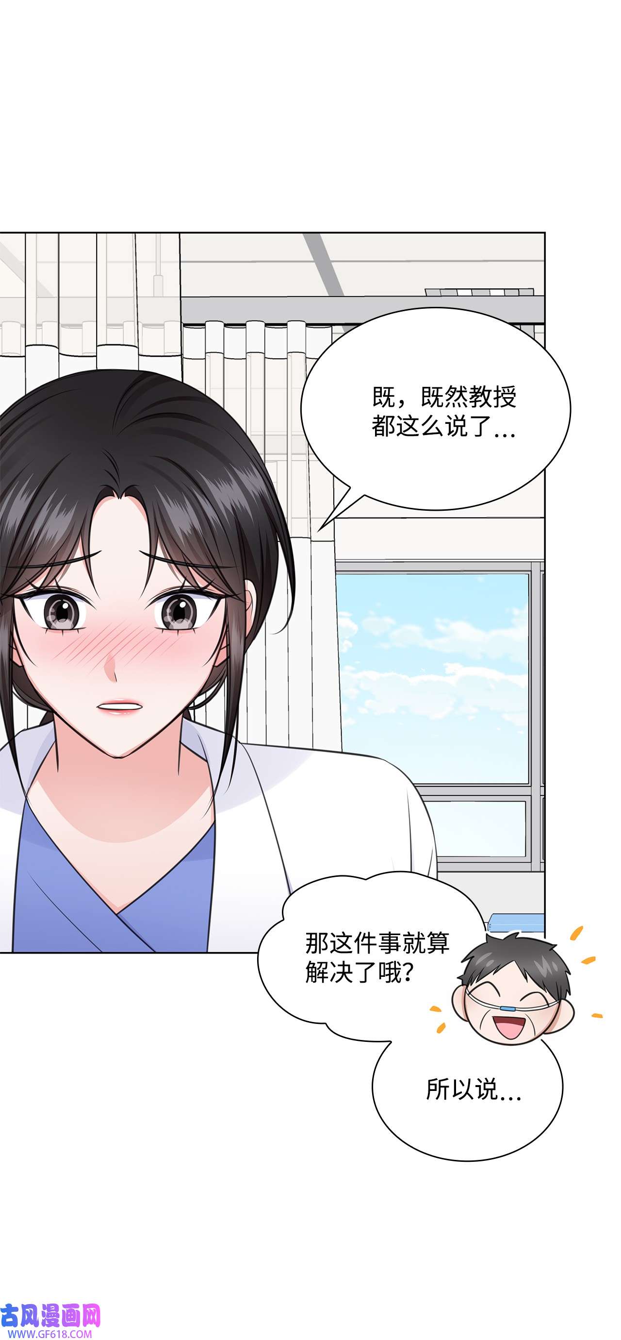 一次社死告白后，被天才奴役了29 从容