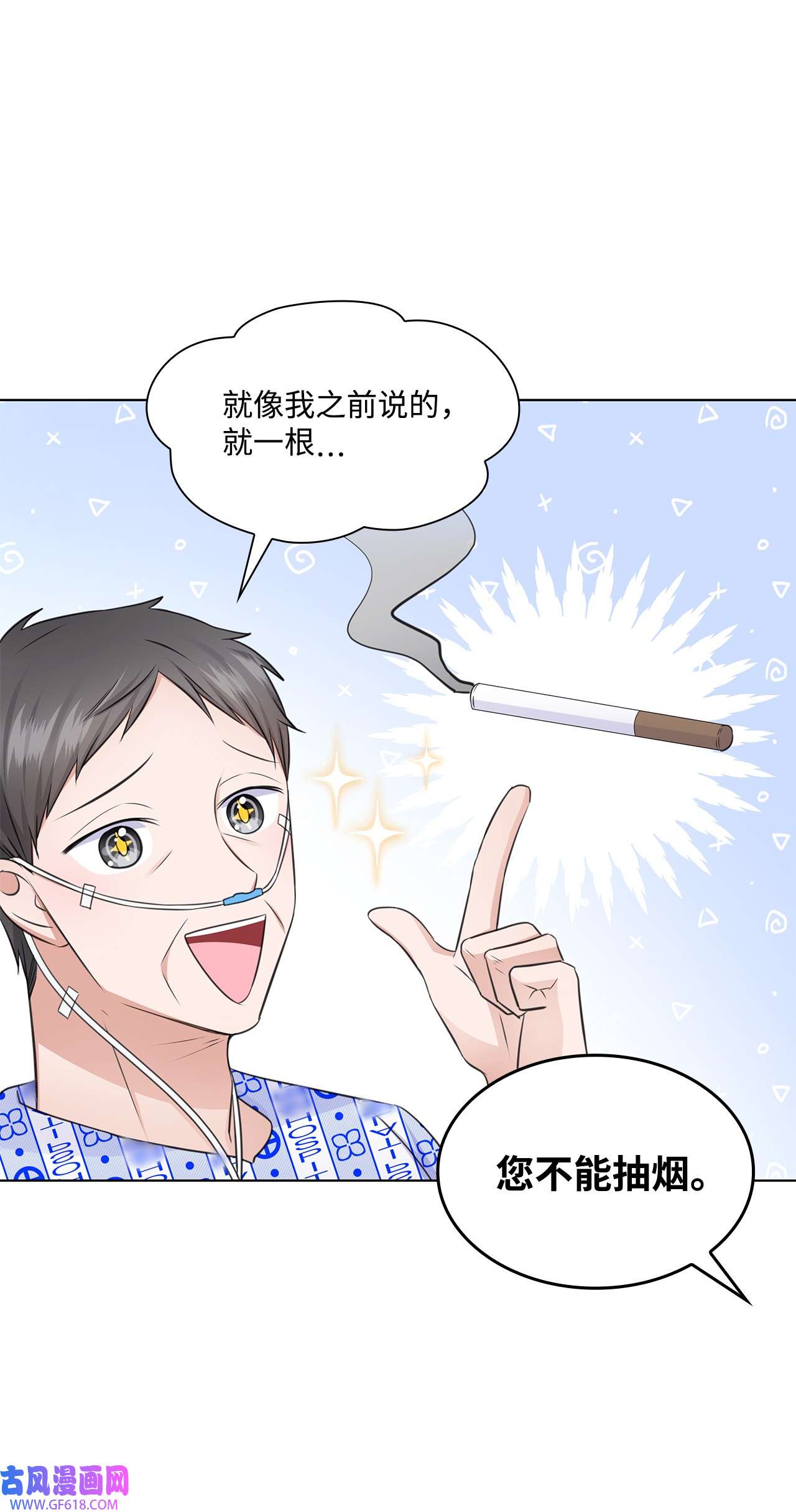 一次社死告白后，被天才奴役了29 从容