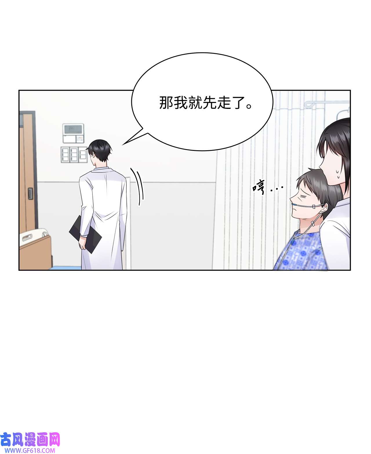 一次社死告白后，被天才奴役了29 从容