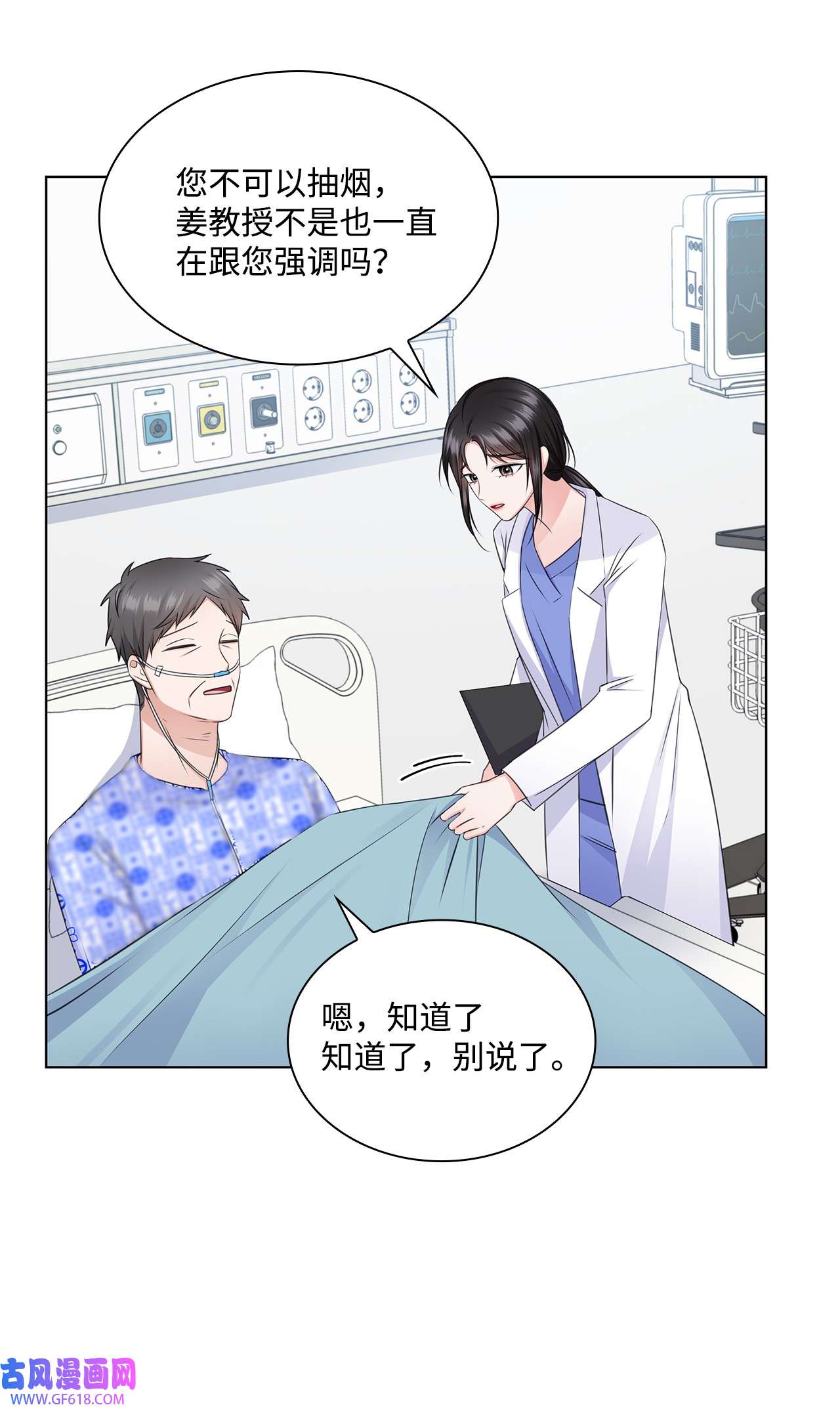 一次社死告白后，被天才奴役了29 从容