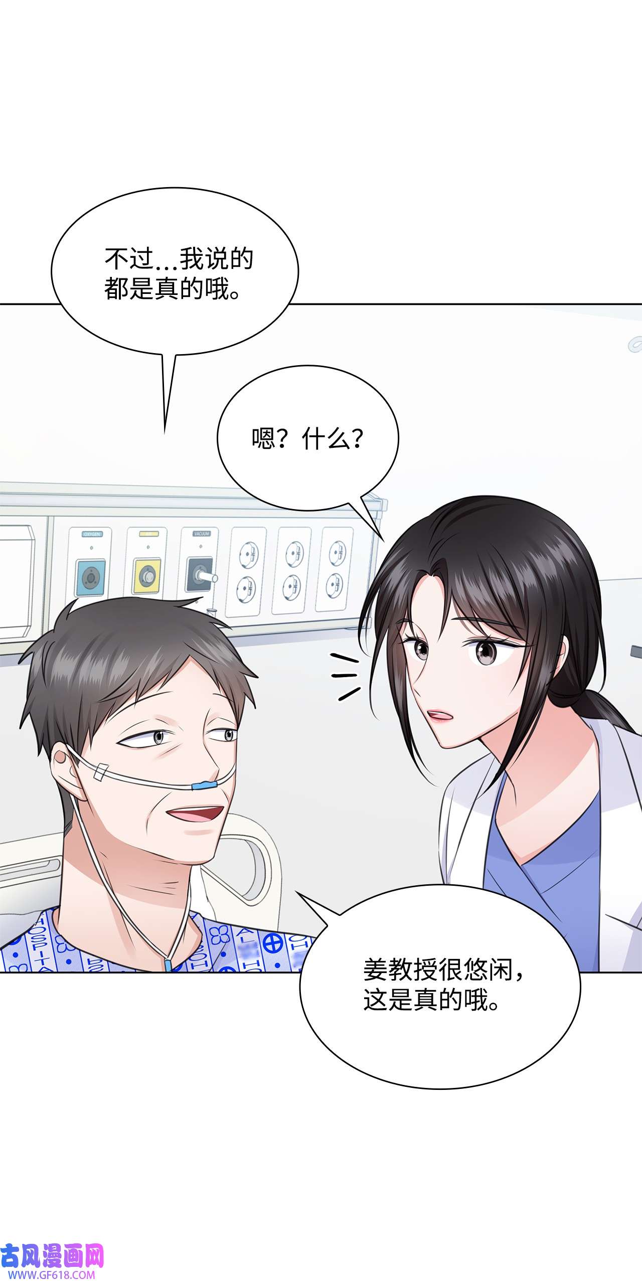 一次社死告白后，被天才奴役了29 从容