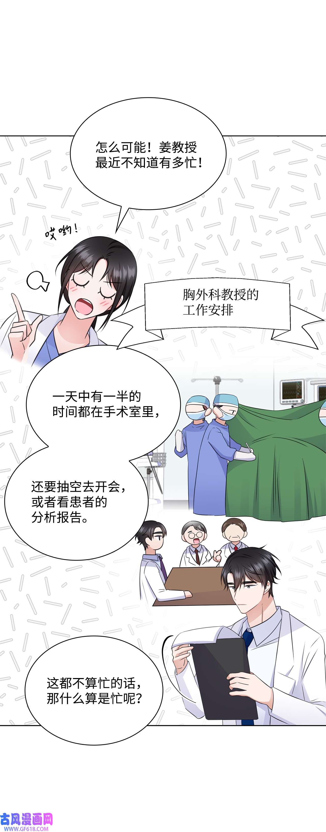 一次社死告白后，被天才奴役了29 从容