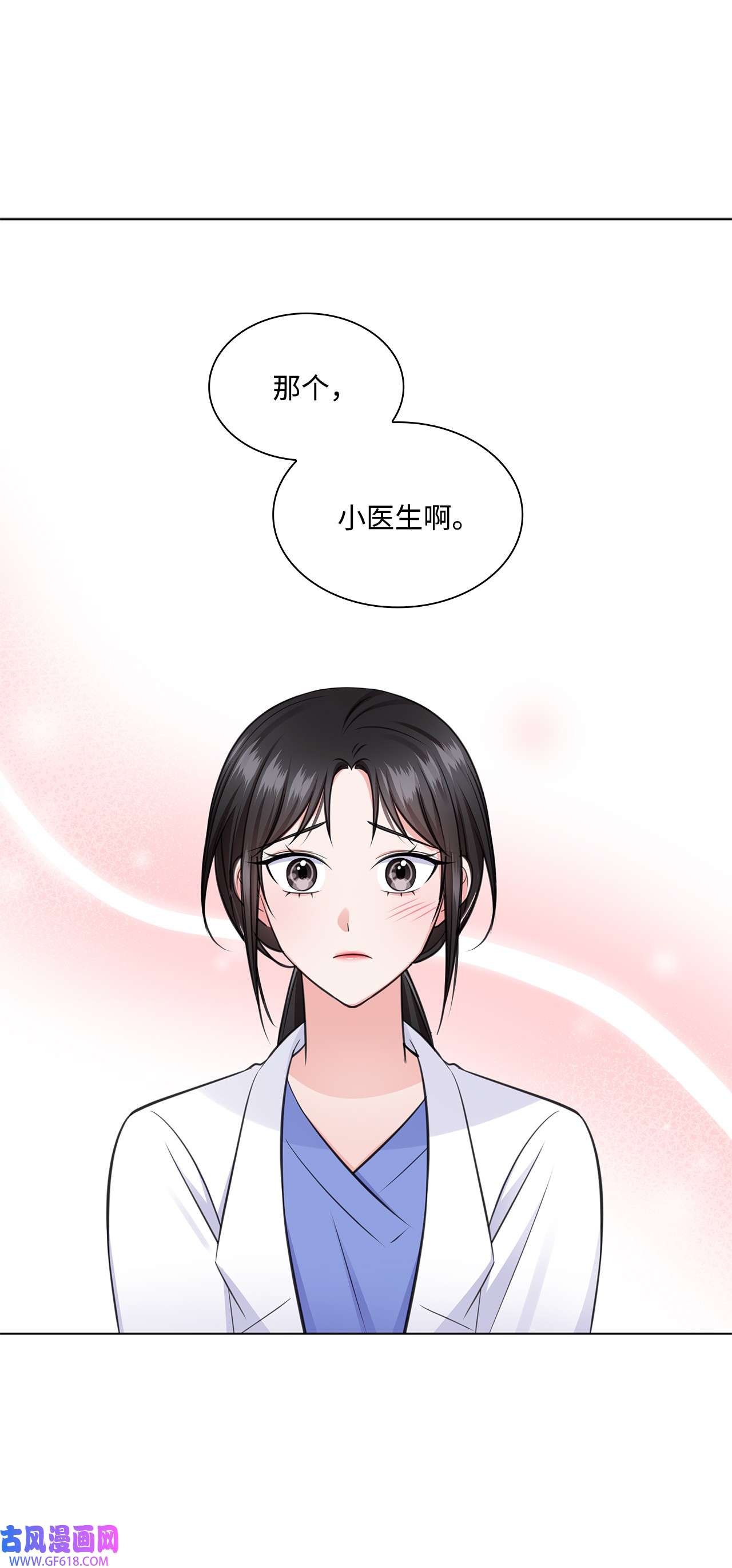 一次社死告白后，被天才奴役了29 从容
