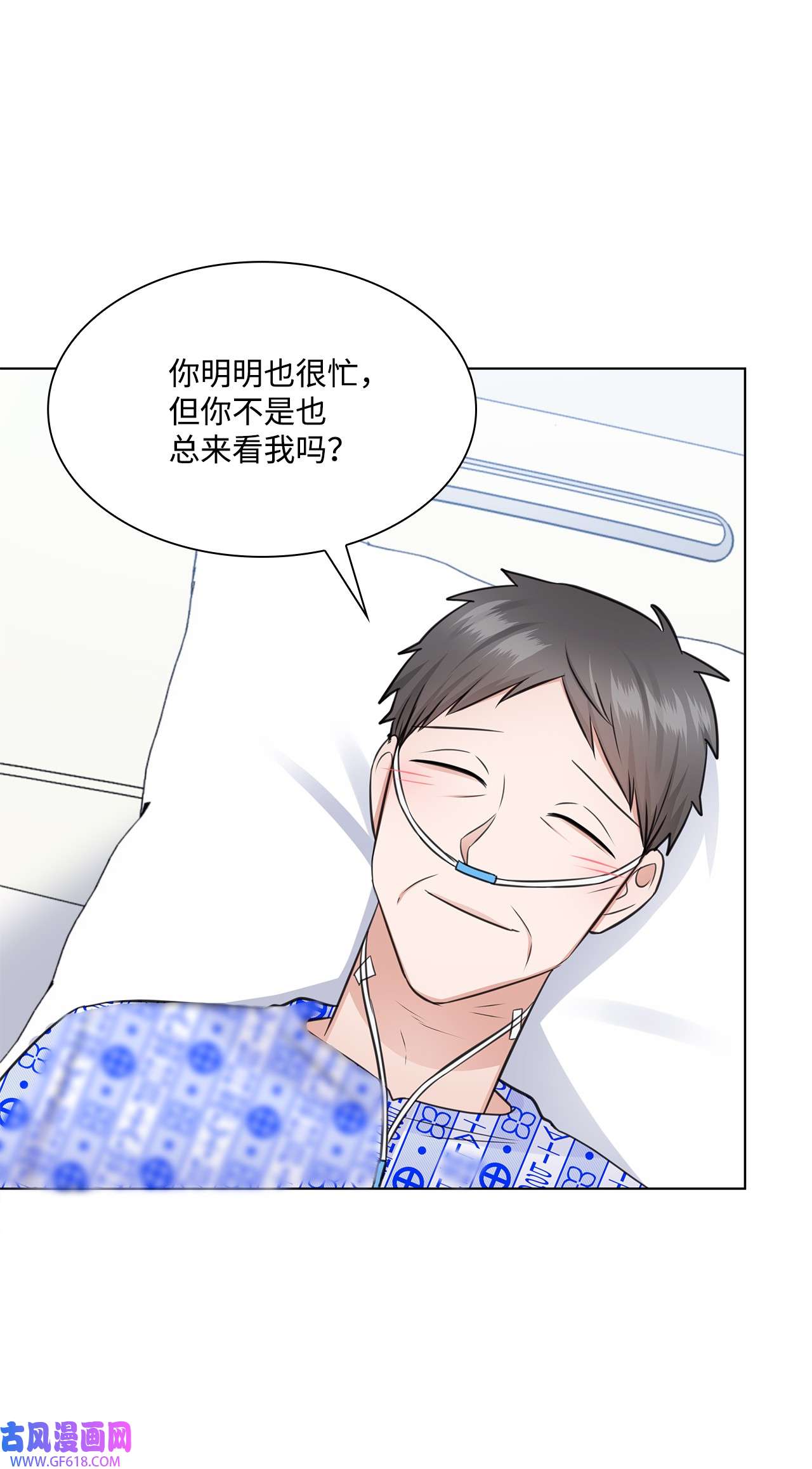 一次社死告白后，被天才奴役了29 从容