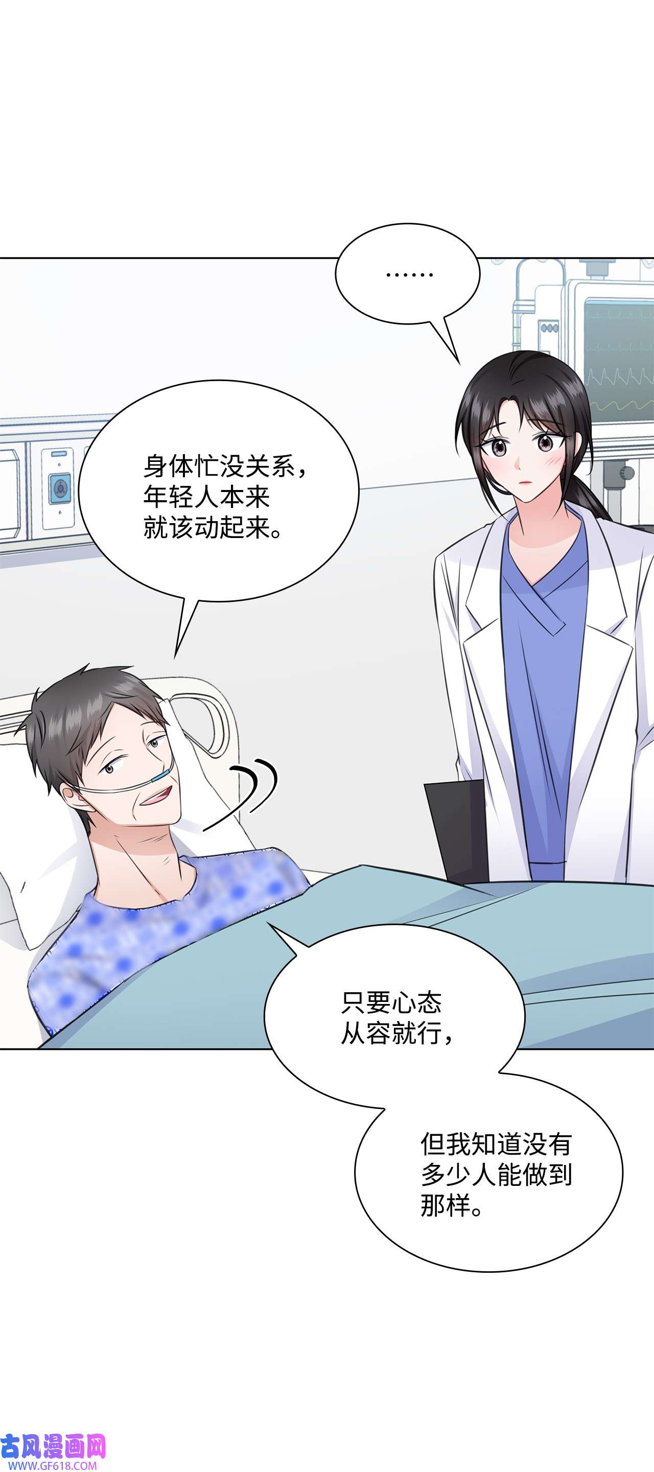 一次社死告白后，被天才奴役了29 从容