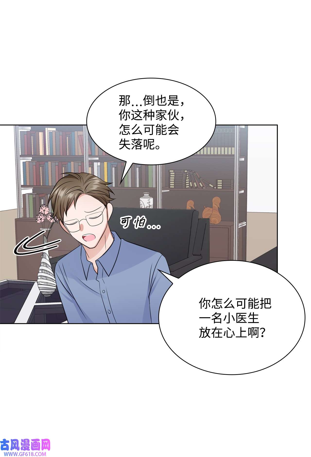 一次社死告白后，被天才奴役了30 欢迎会