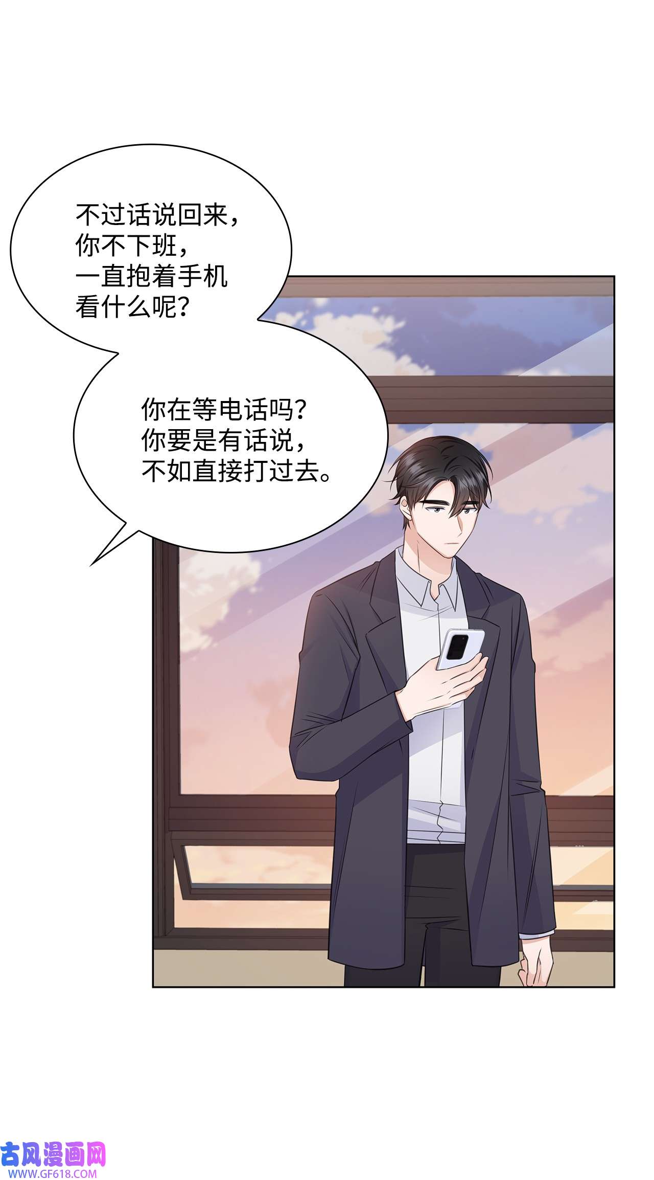一次社死告白后，被天才奴役了30 欢迎会