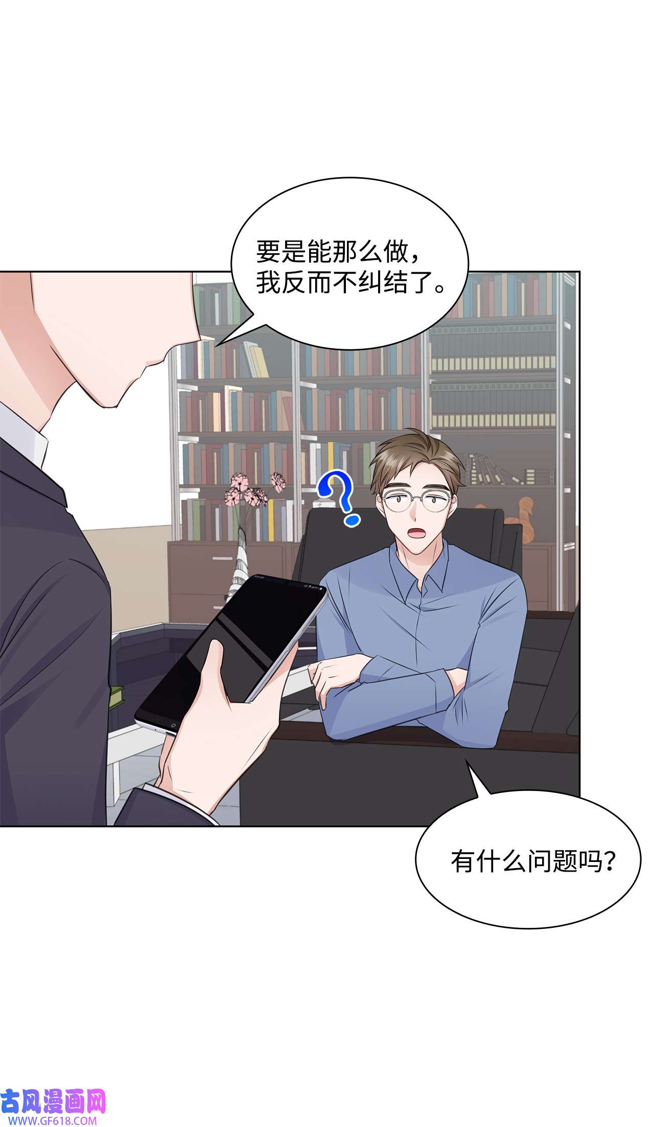 一次社死告白后，被天才奴役了30 欢迎会
