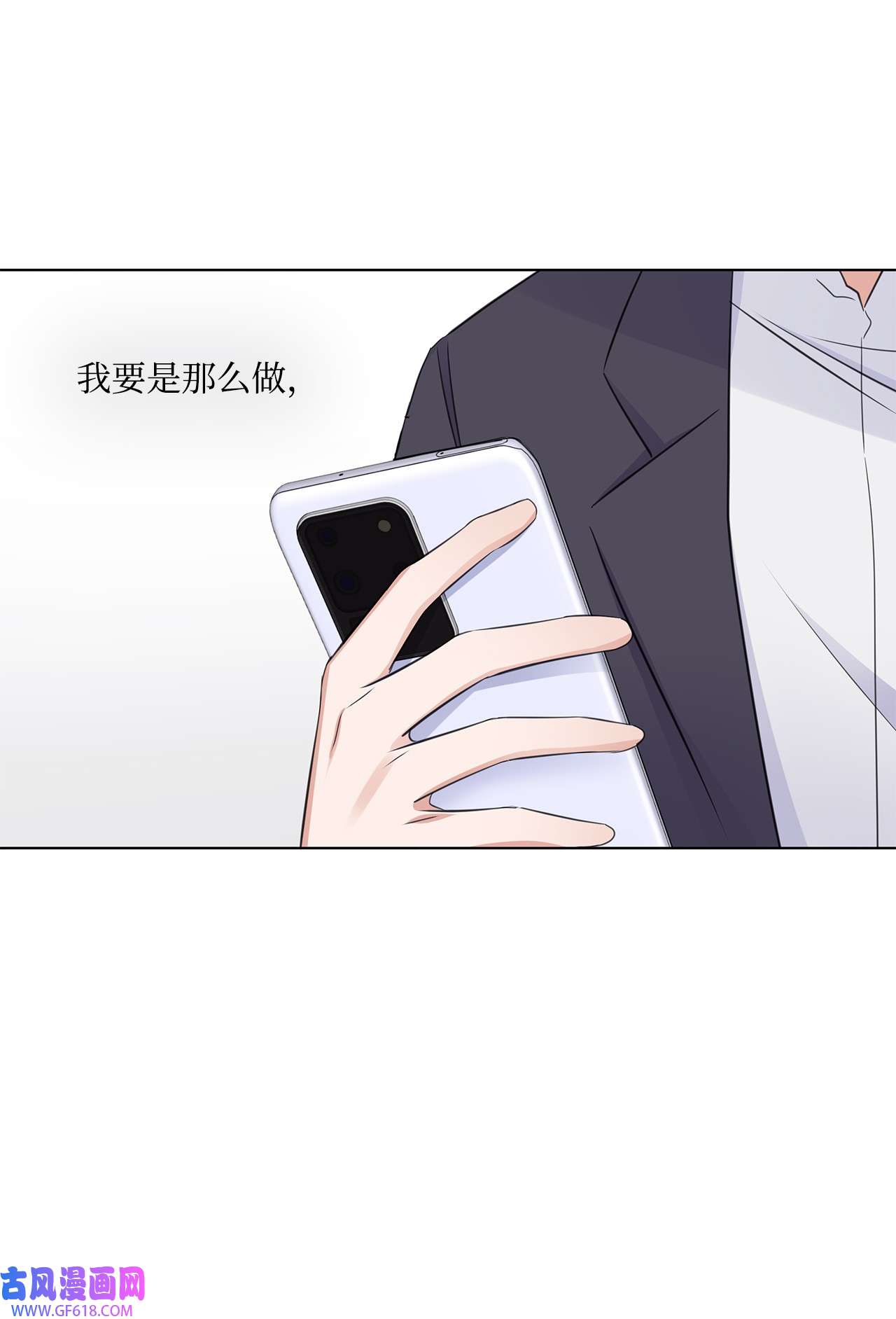 一次社死告白后，被天才奴役了30 欢迎会
