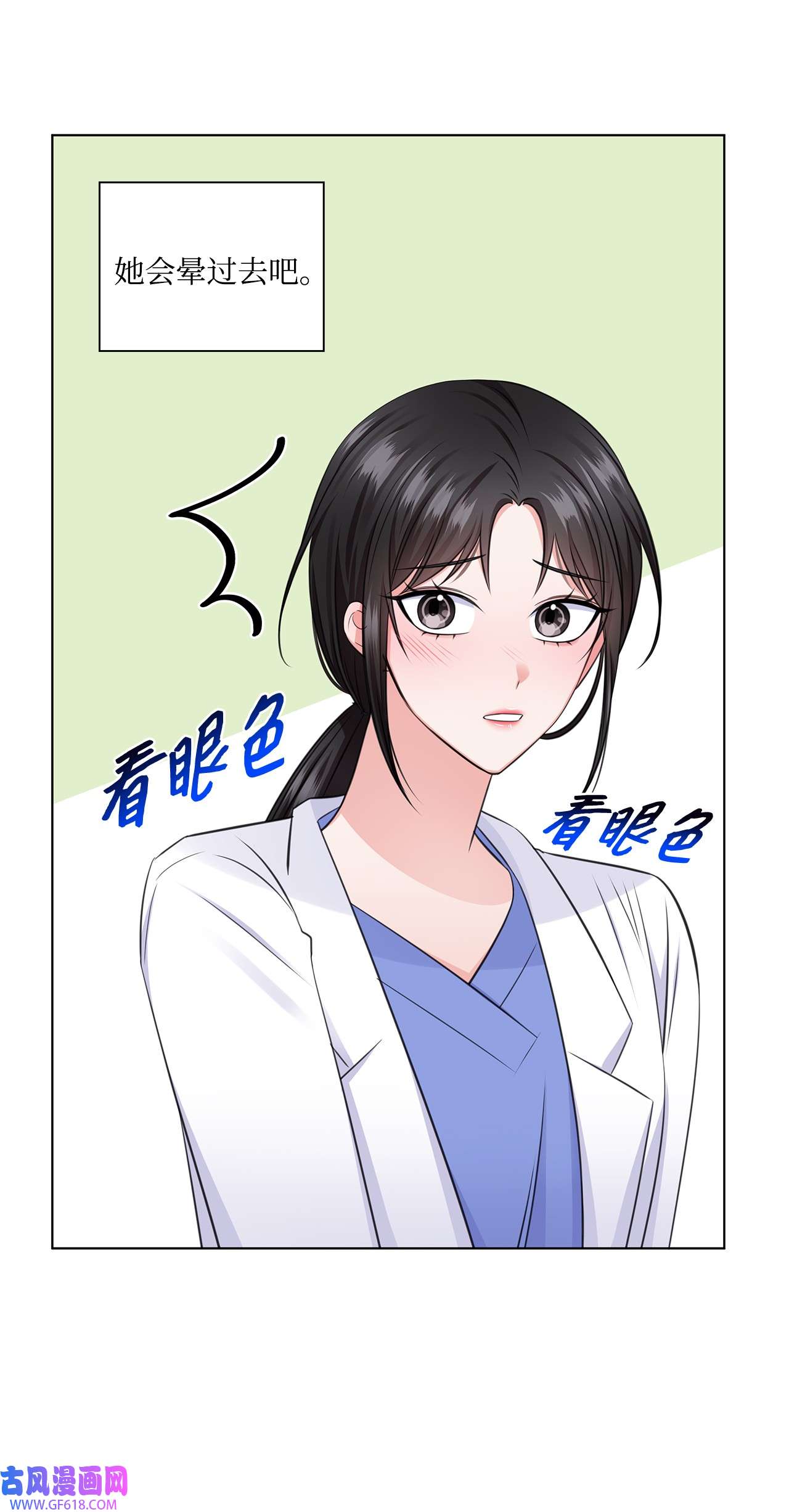 一次社死告白后，被天才奴役了30 欢迎会