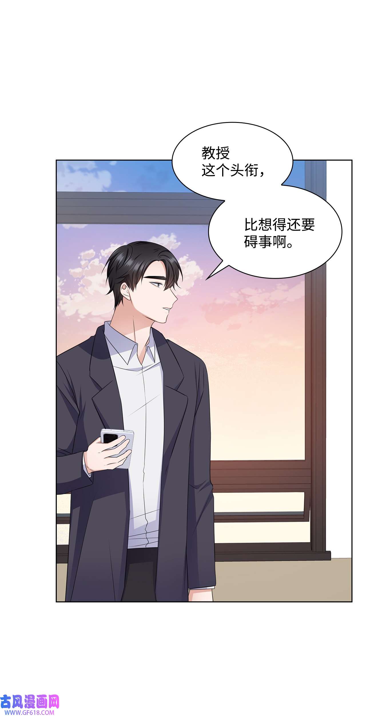 一次社死告白后，被天才奴役了30 欢迎会