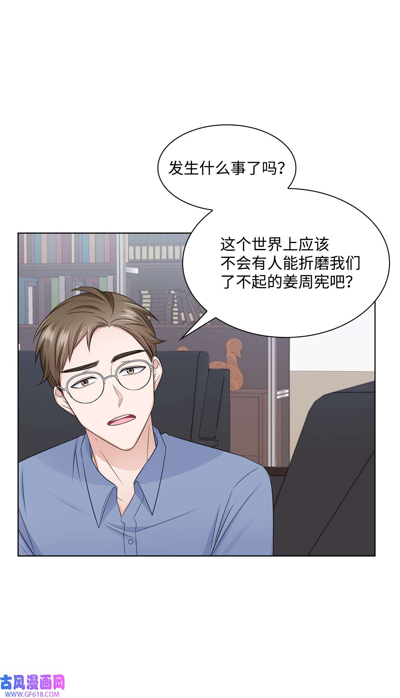 一次社死告白后，被天才奴役了30 欢迎会