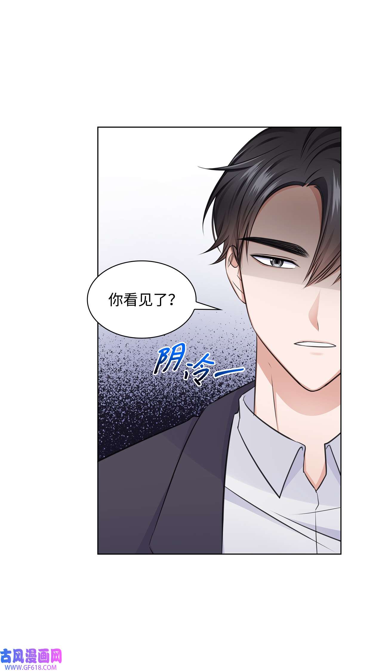 一次社死告白后，被天才奴役了30 欢迎会