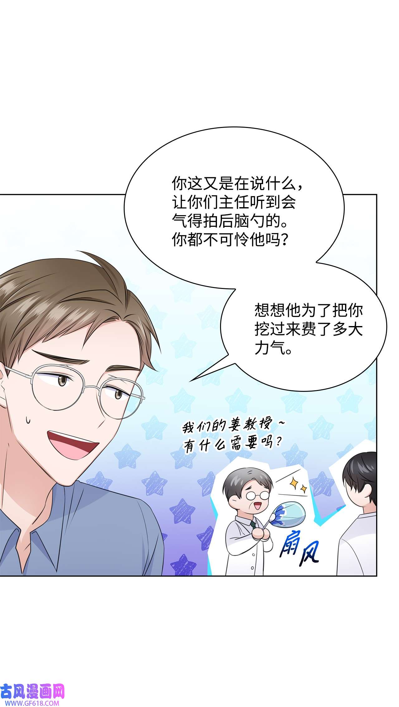 一次社死告白后，被天才奴役了30 欢迎会