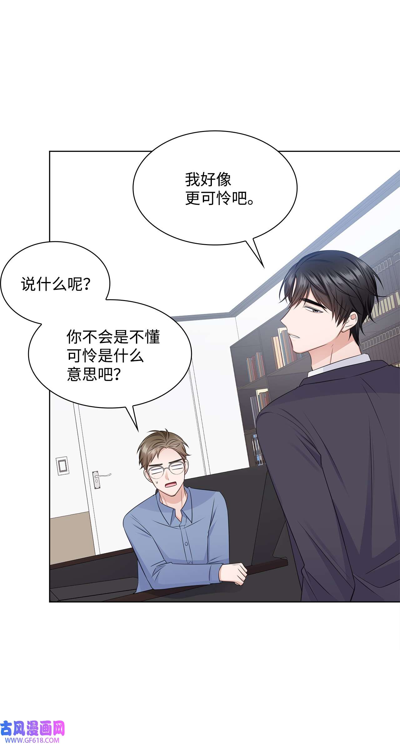 一次社死告白后，被天才奴役了30 欢迎会