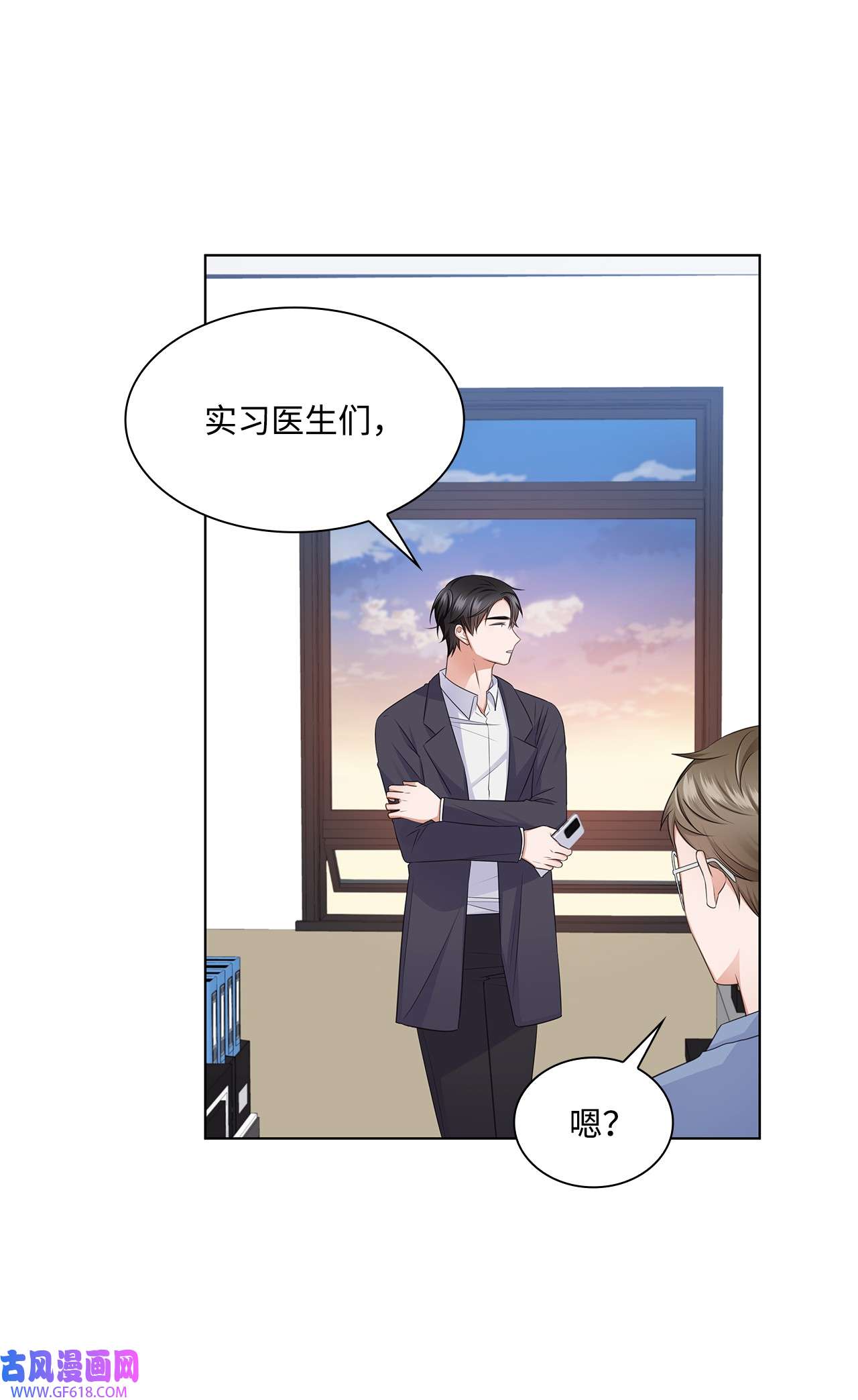 一次社死告白后，被天才奴役了30 欢迎会