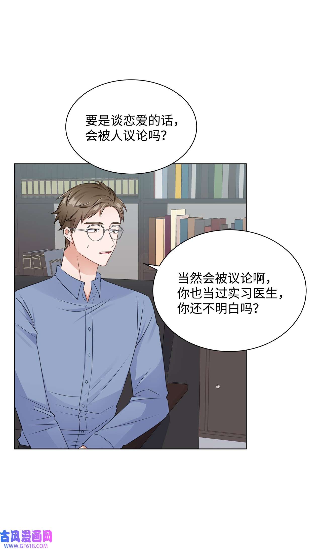 一次社死告白后，被天才奴役了30 欢迎会