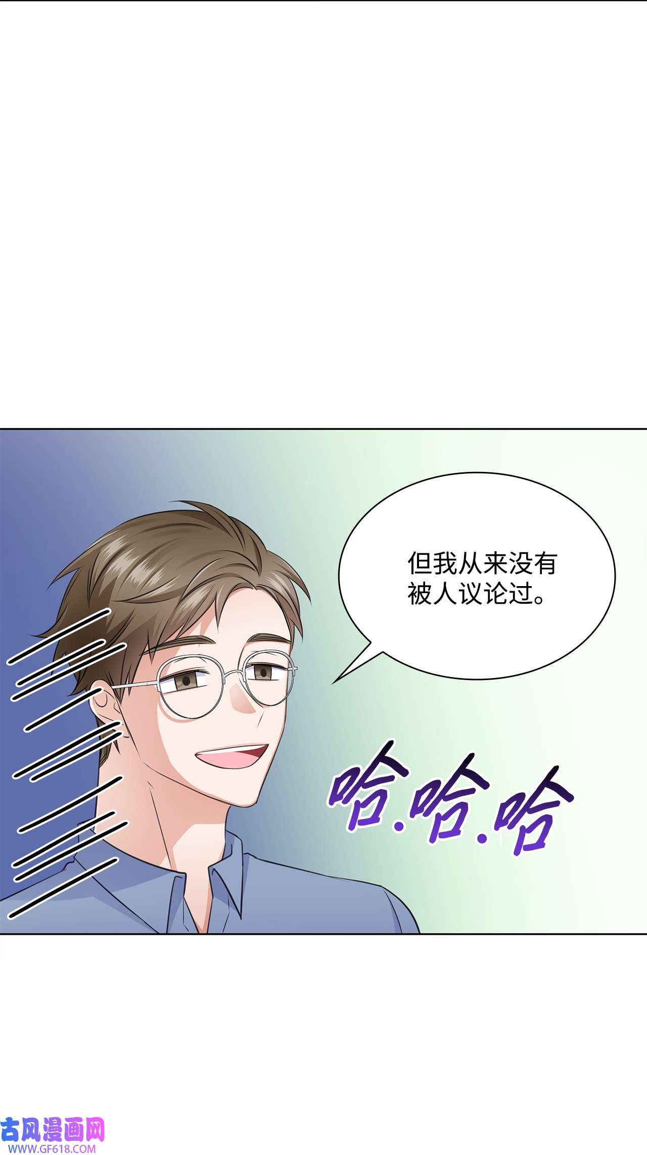 一次社死告白后，被天才奴役了30 欢迎会