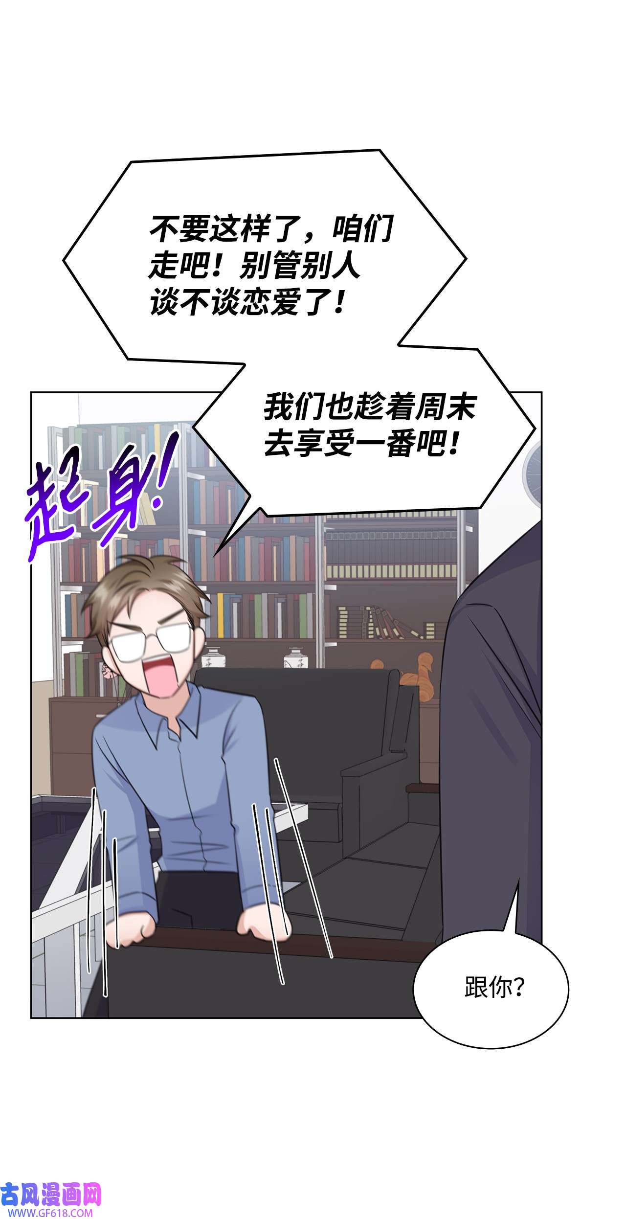 一次社死告白后，被天才奴役了30 欢迎会