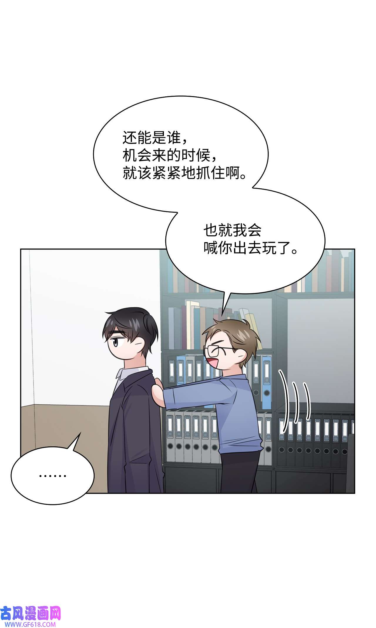 一次社死告白后，被天才奴役了30 欢迎会