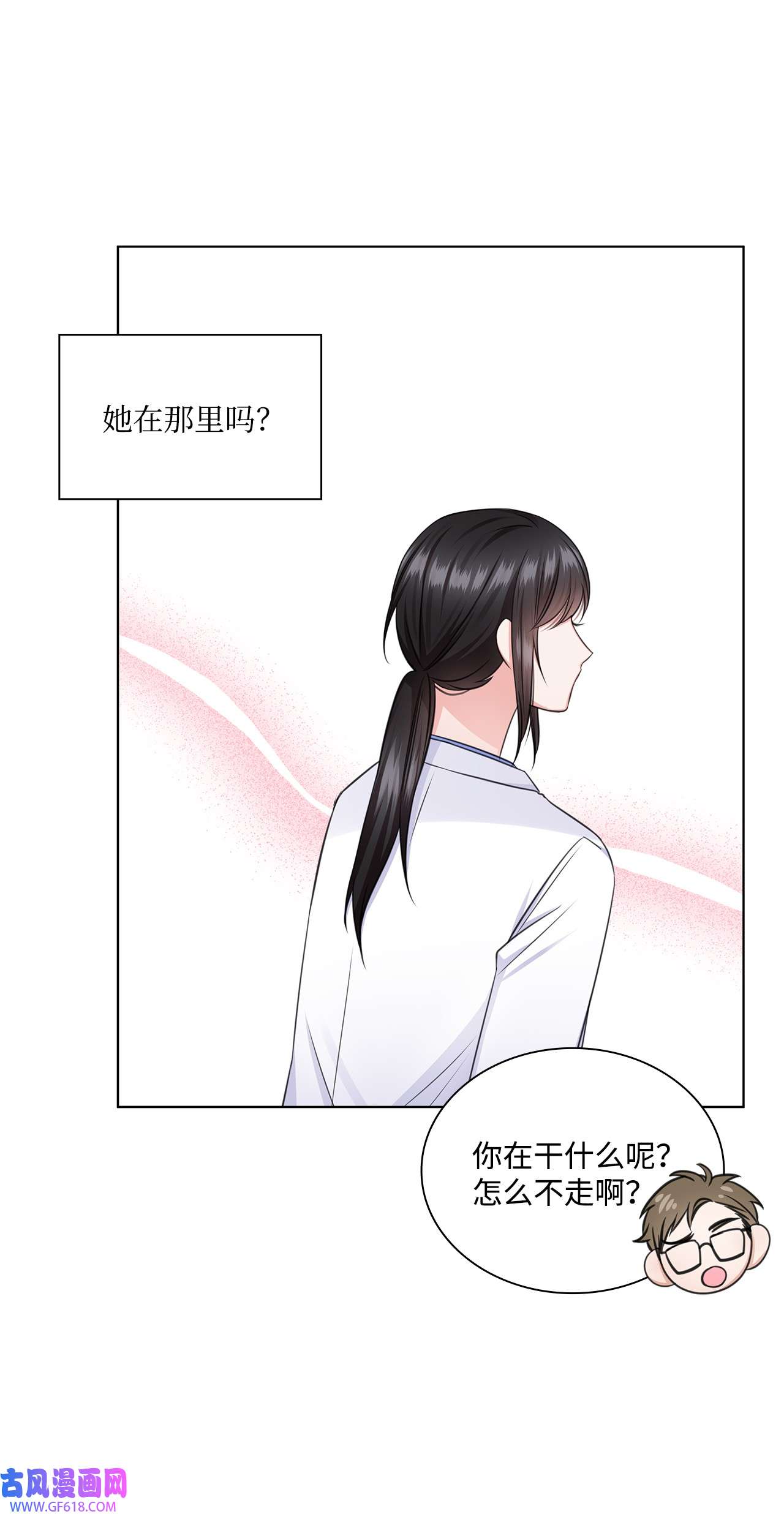 一次社死告白后，被天才奴役了30 欢迎会