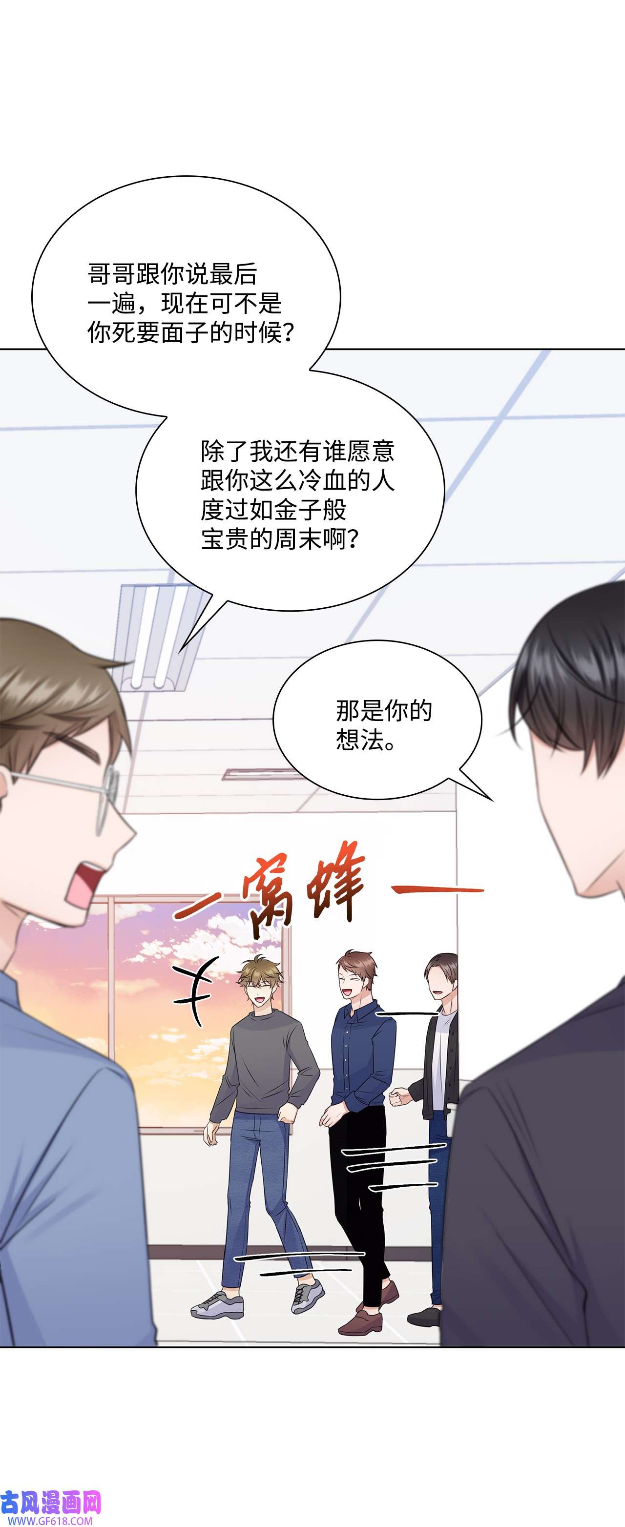一次社死告白后，被天才奴役了30 欢迎会