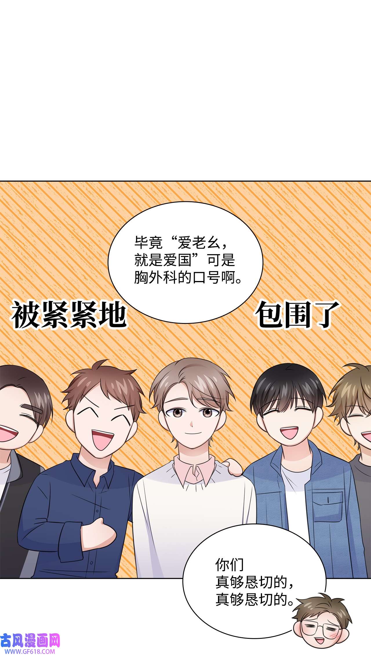一次社死告白后，被天才奴役了30 欢迎会
