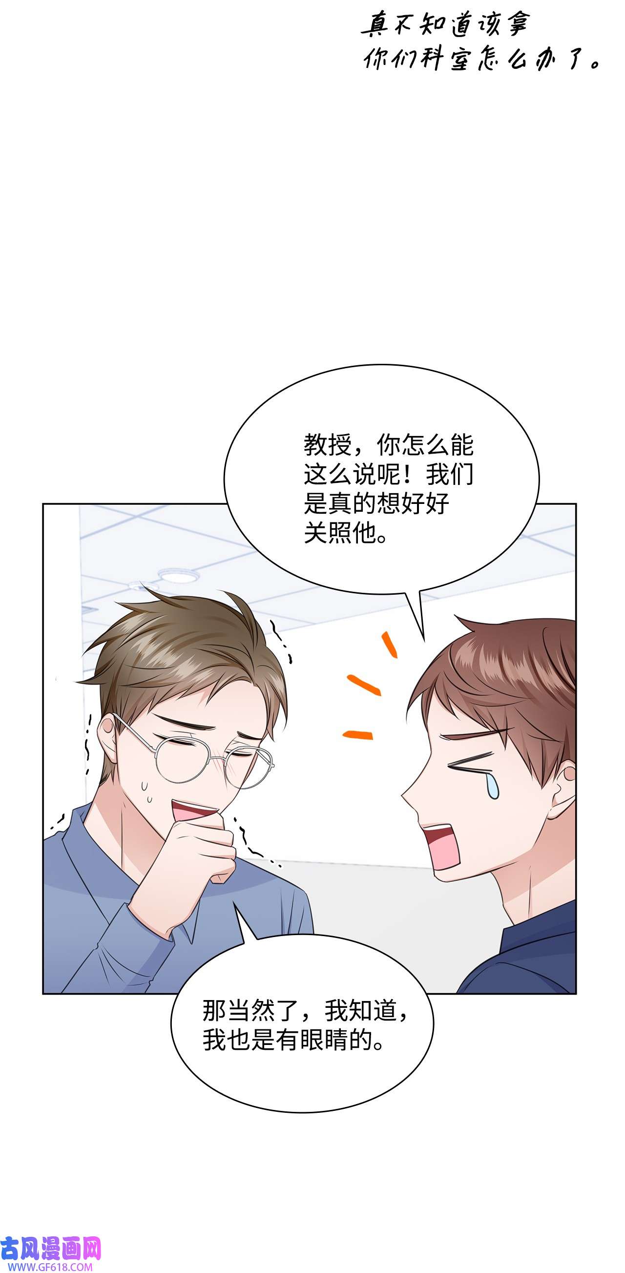 一次社死告白后，被天才奴役了30 欢迎会