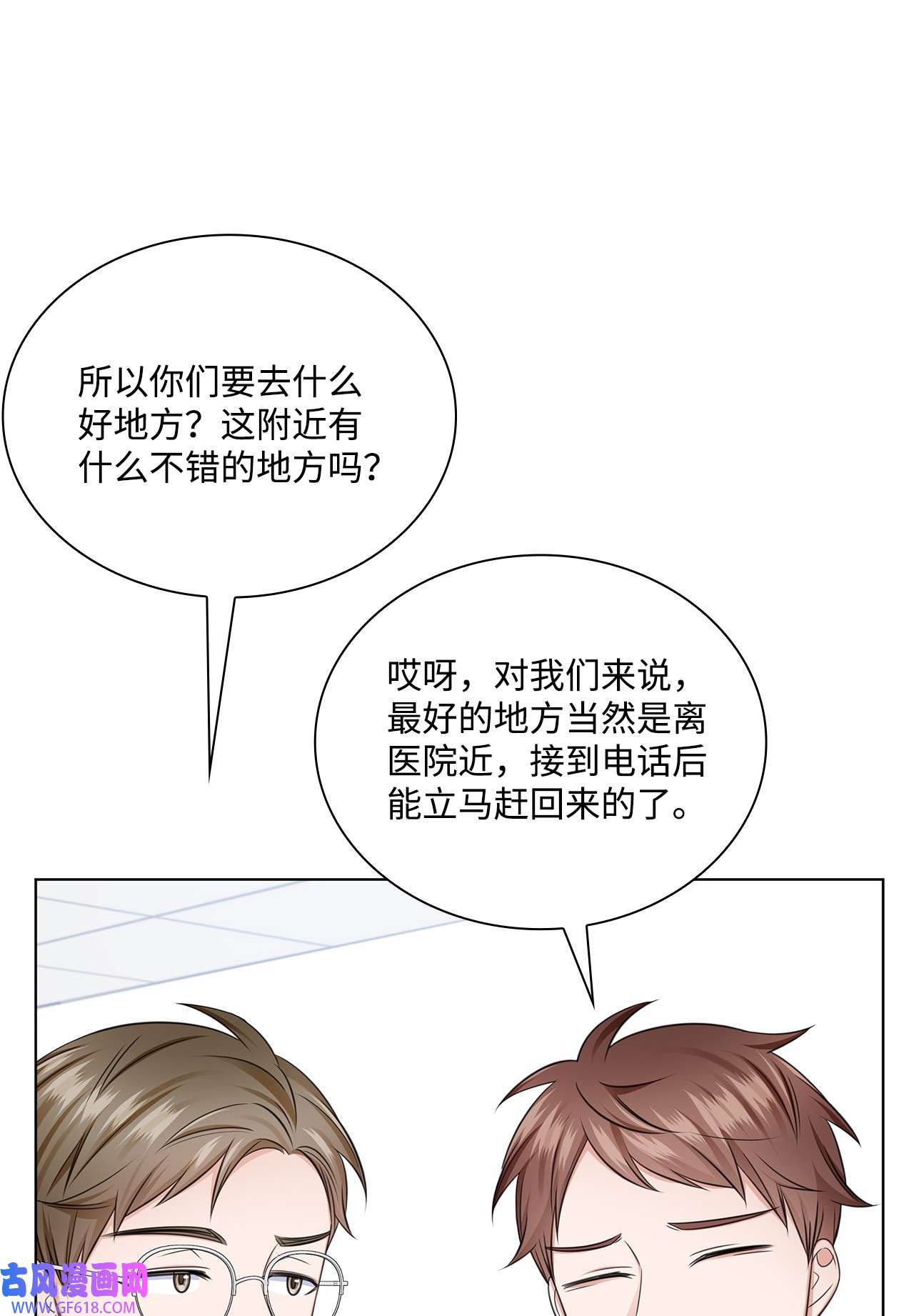 一次社死告白后，被天才奴役了30 欢迎会