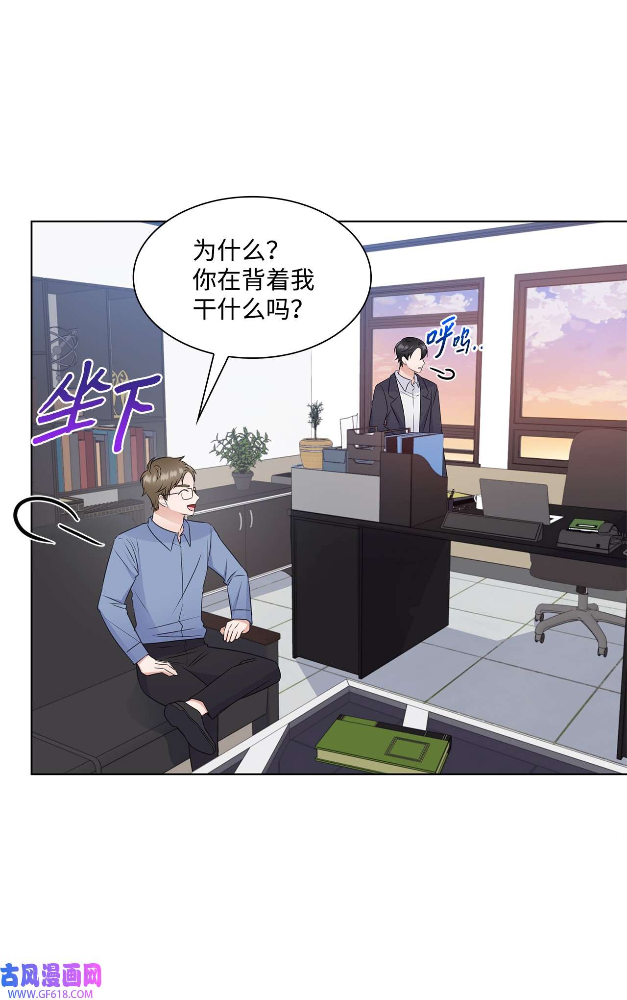 一次社死告白后，被天才奴役了30 欢迎会