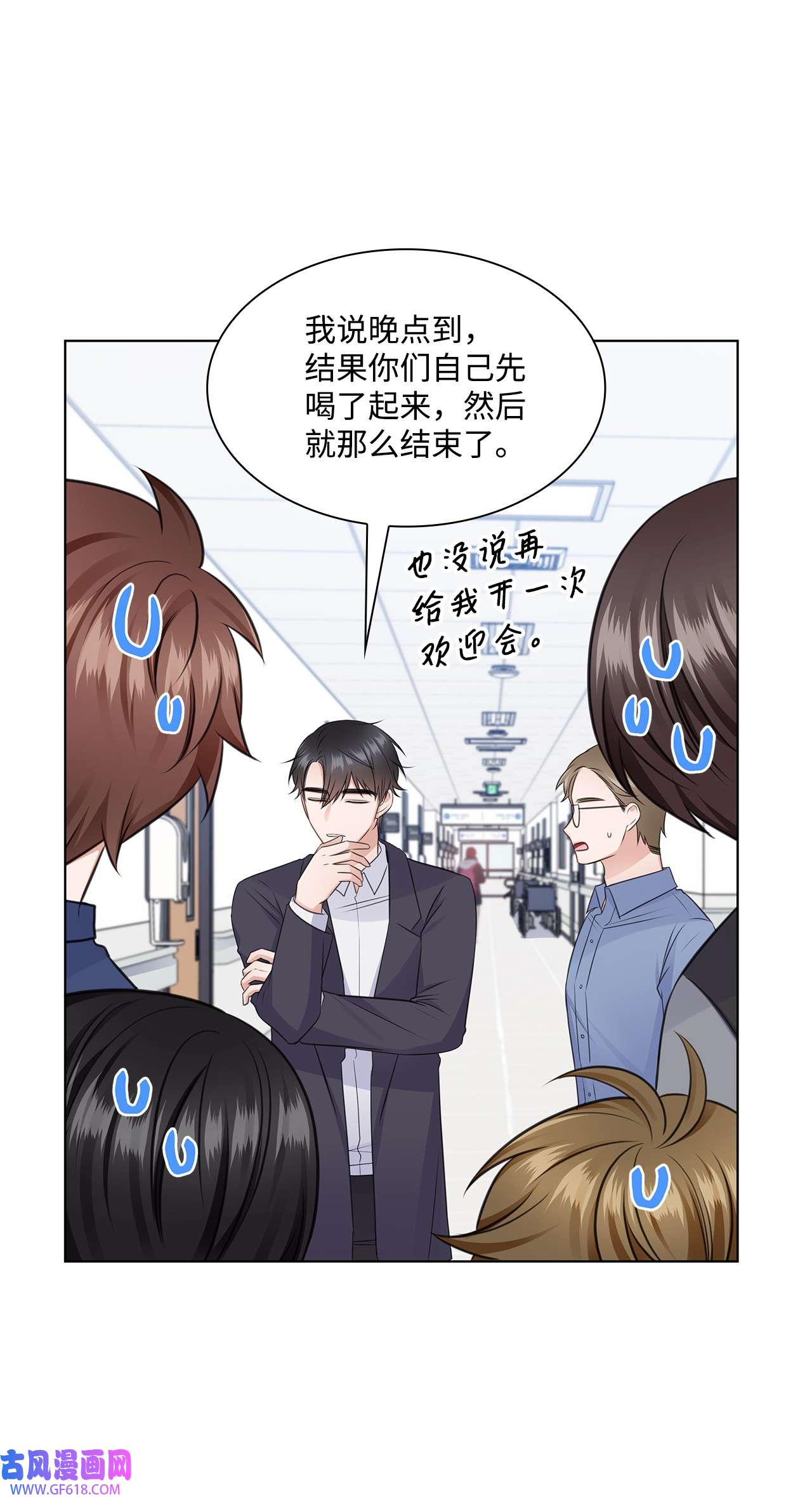 一次社死告白后，被天才奴役了30 欢迎会