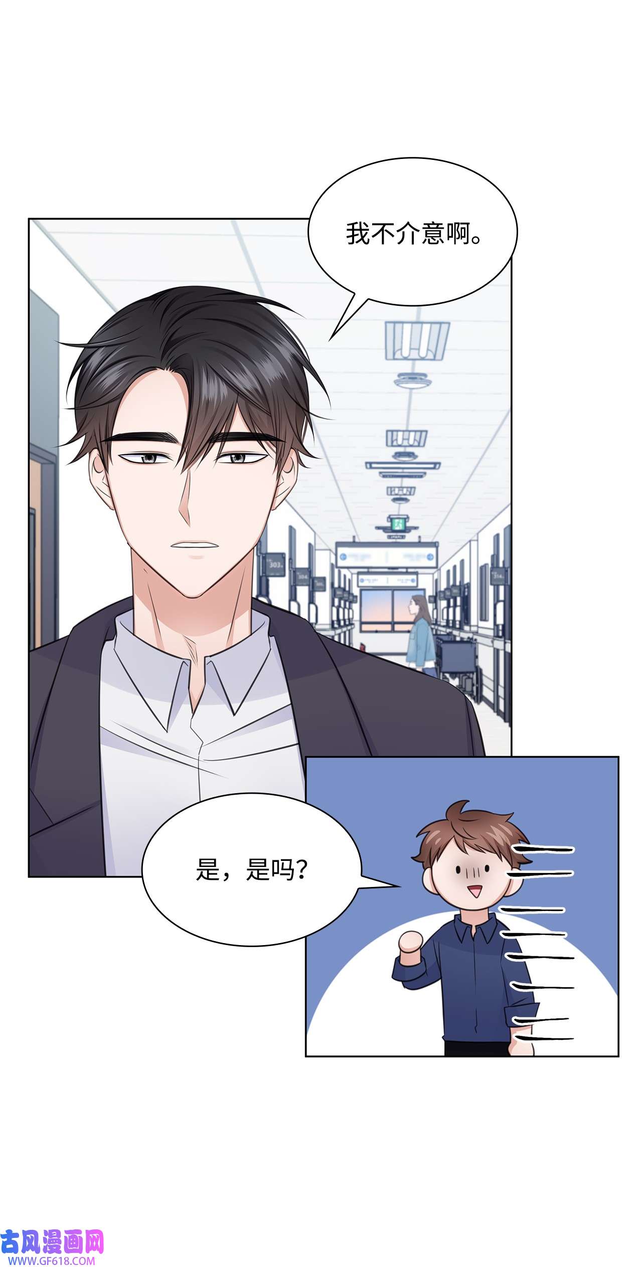 一次社死告白后，被天才奴役了30 欢迎会