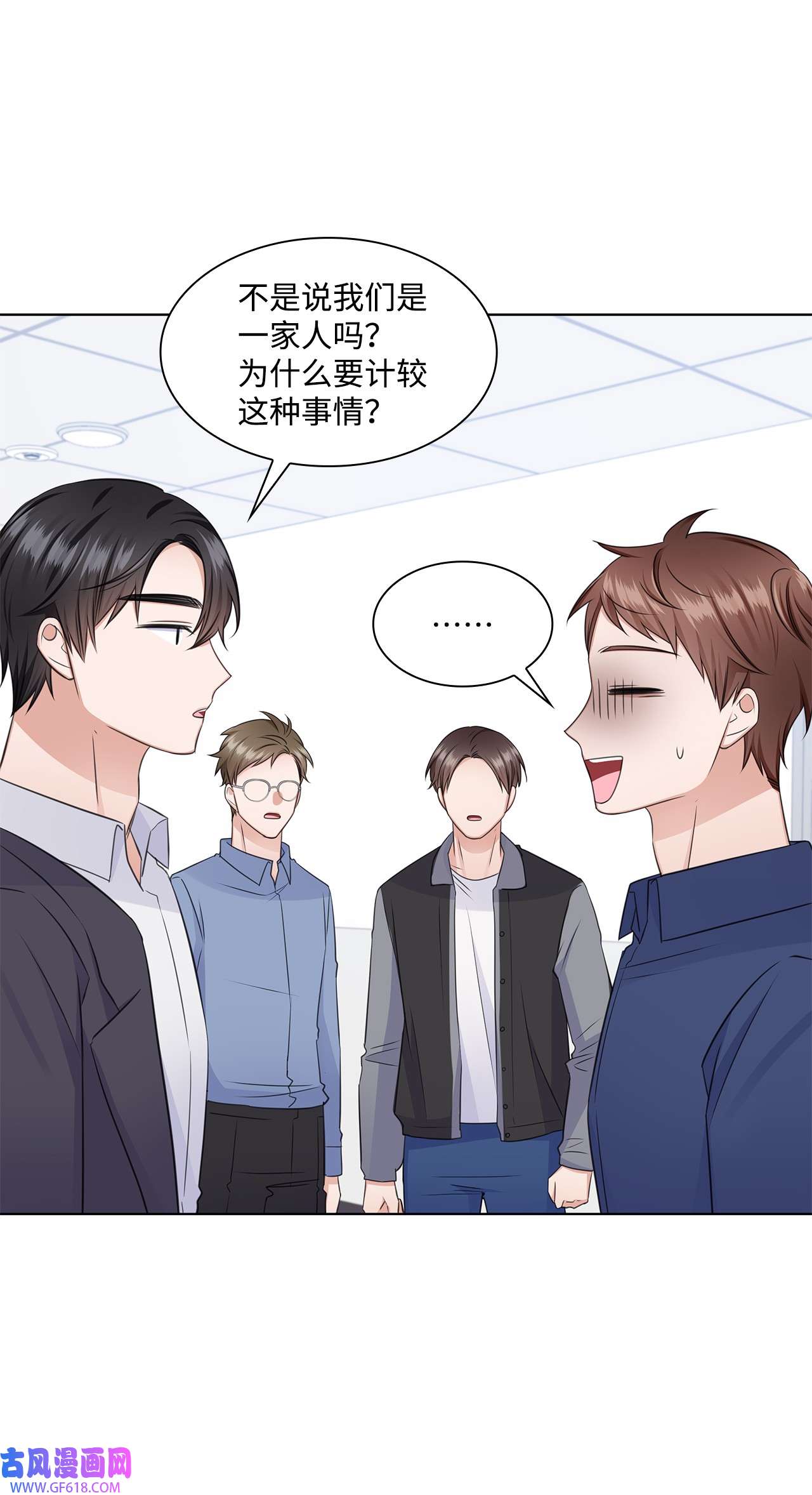 一次社死告白后，被天才奴役了30 欢迎会