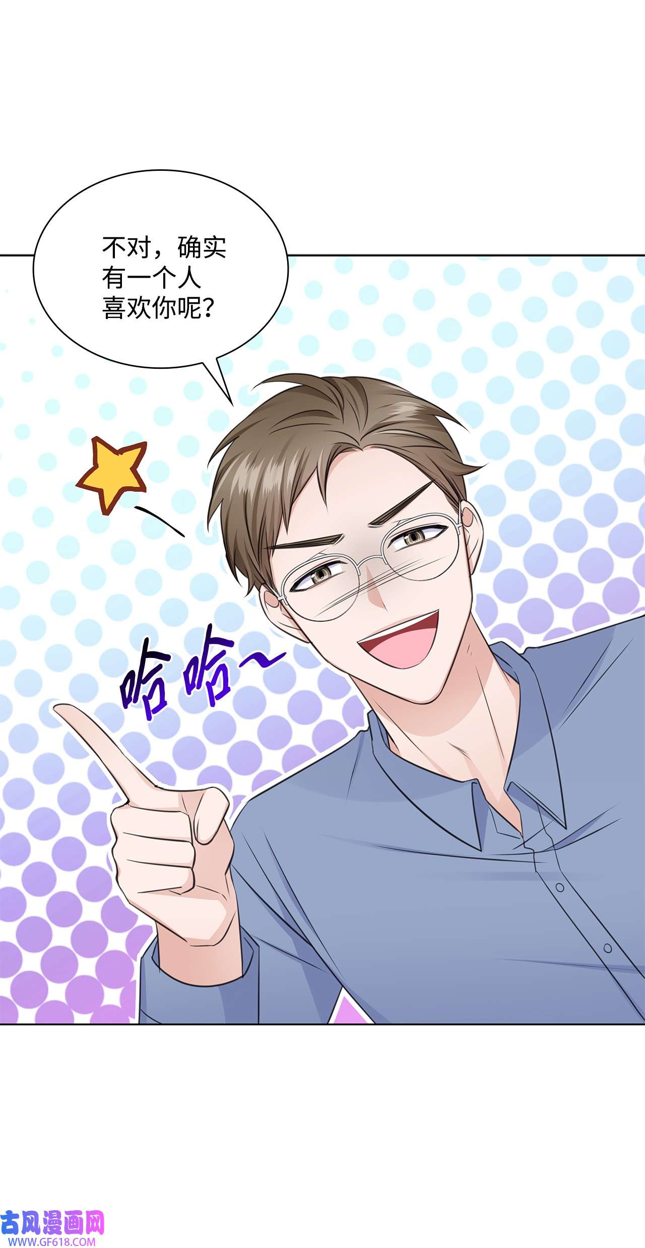 一次社死告白后，被天才奴役了30 欢迎会
