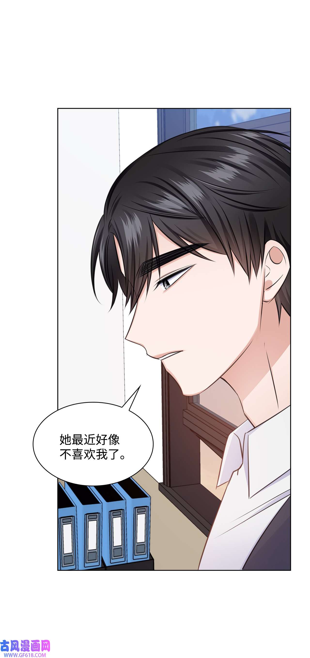 一次社死告白后，被天才奴役了30 欢迎会