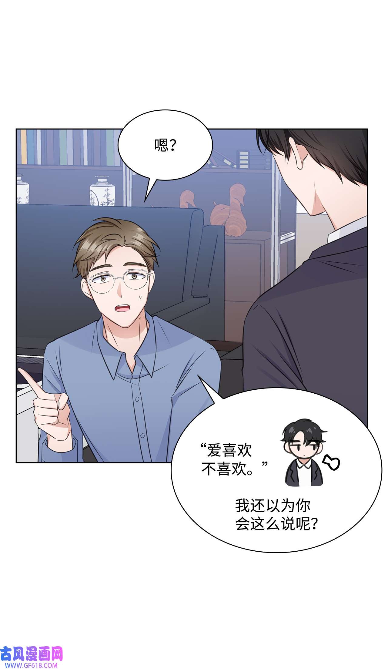 一次社死告白后，被天才奴役了30 欢迎会