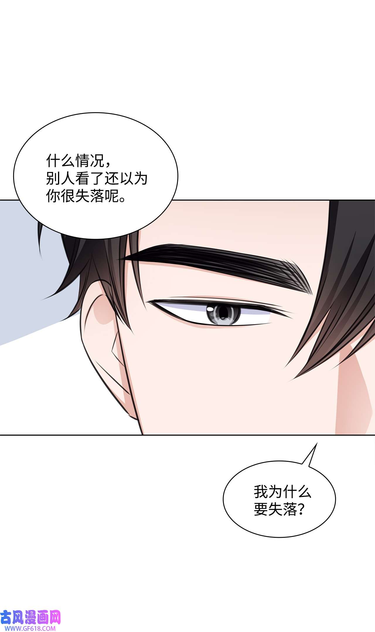 一次社死告白后，被天才奴役了30 欢迎会