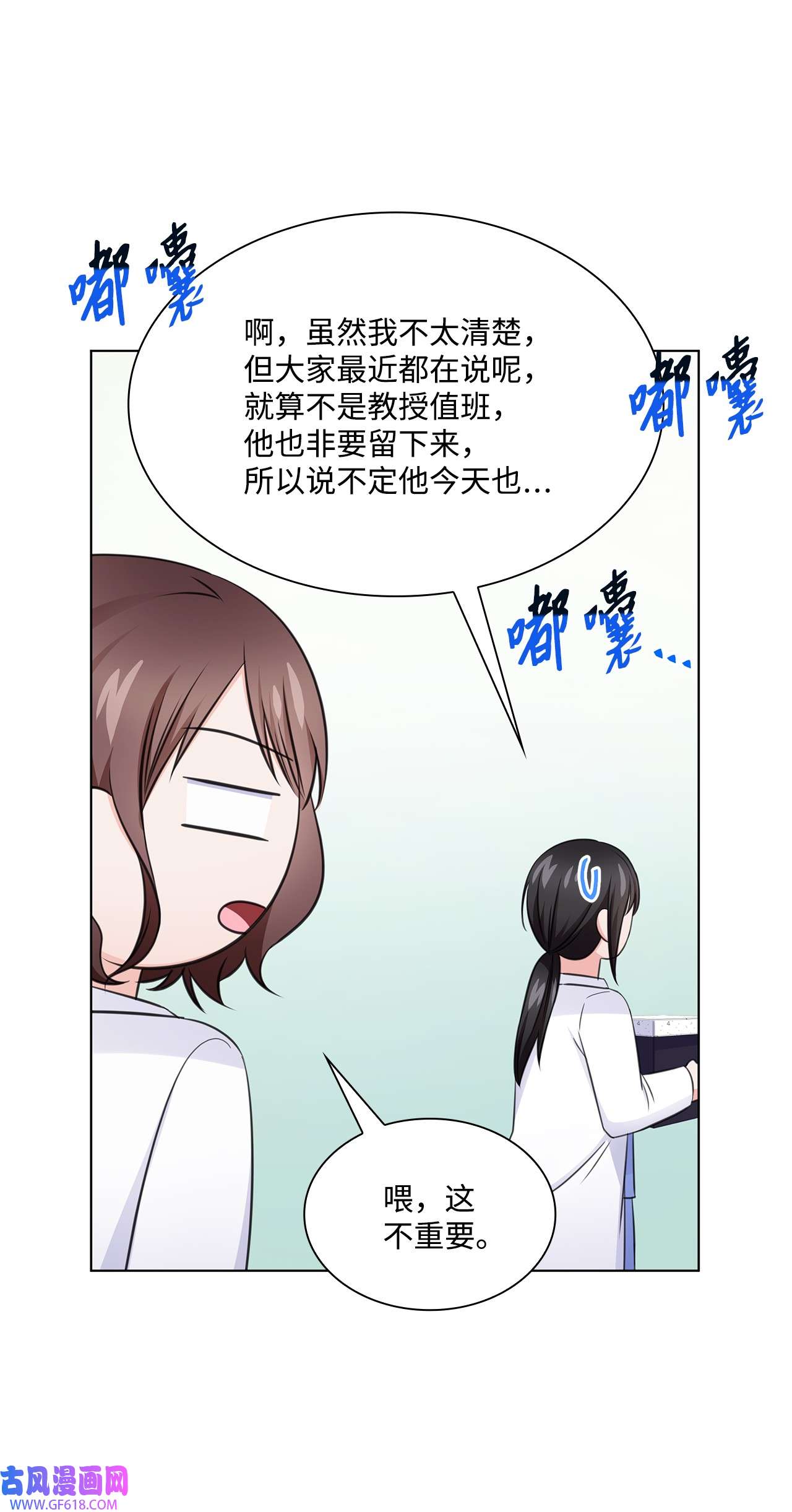 一次社死告白后，被天才奴役了31 胸外科的男人们