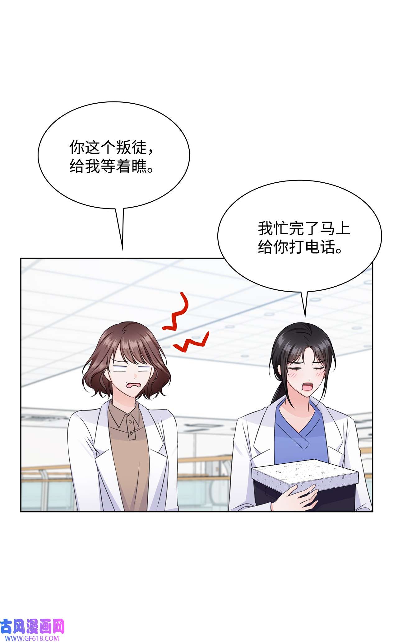 一次社死告白后，被天才奴役了31 胸外科的男人们