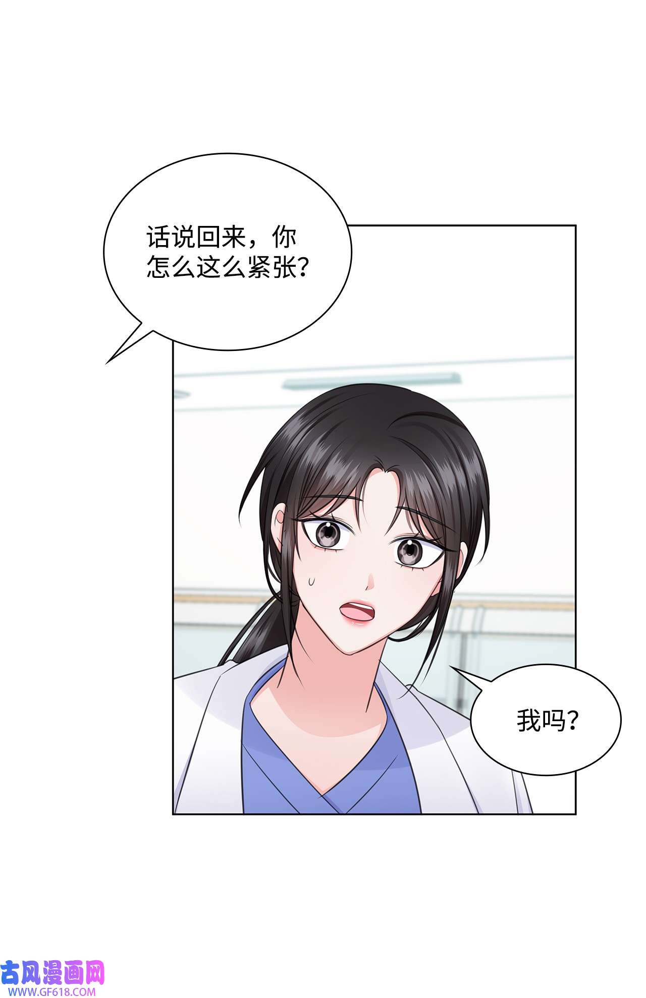 一次社死告白后，被天才奴役了31 胸外科的男人们