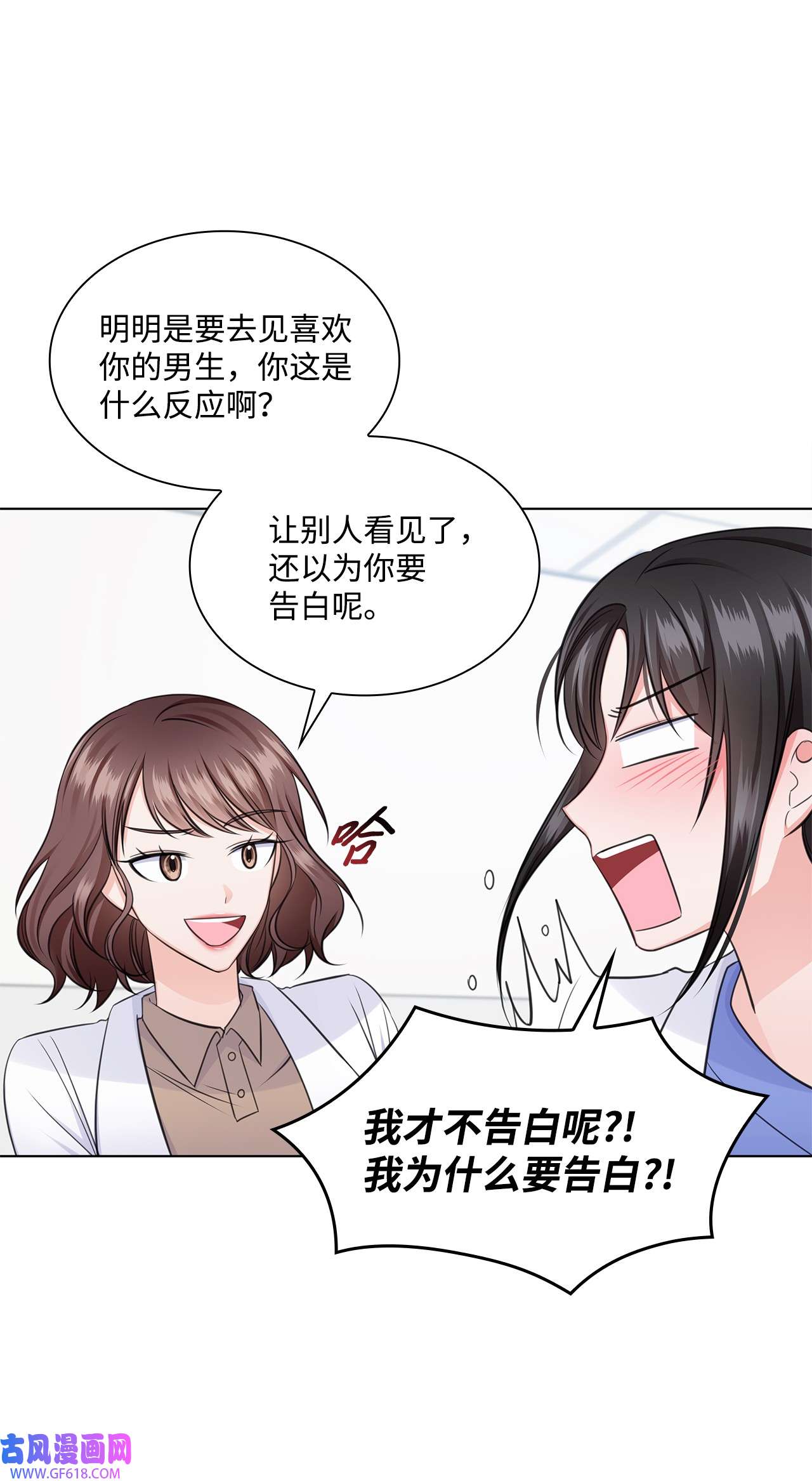 一次社死告白后，被天才奴役了31 胸外科的男人们