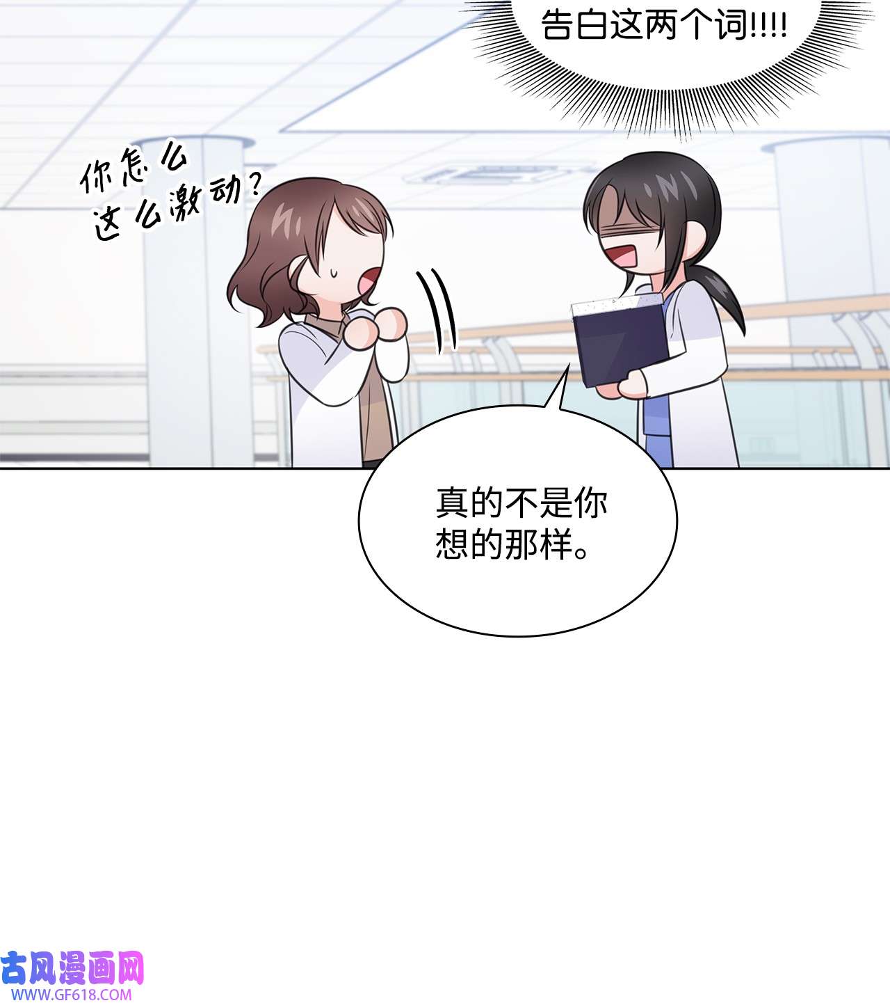 一次社死告白后，被天才奴役了31 胸外科的男人们