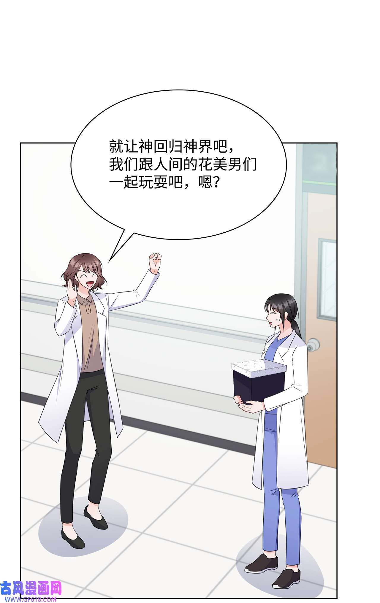 一次社死告白后，被天才奴役了31 胸外科的男人们