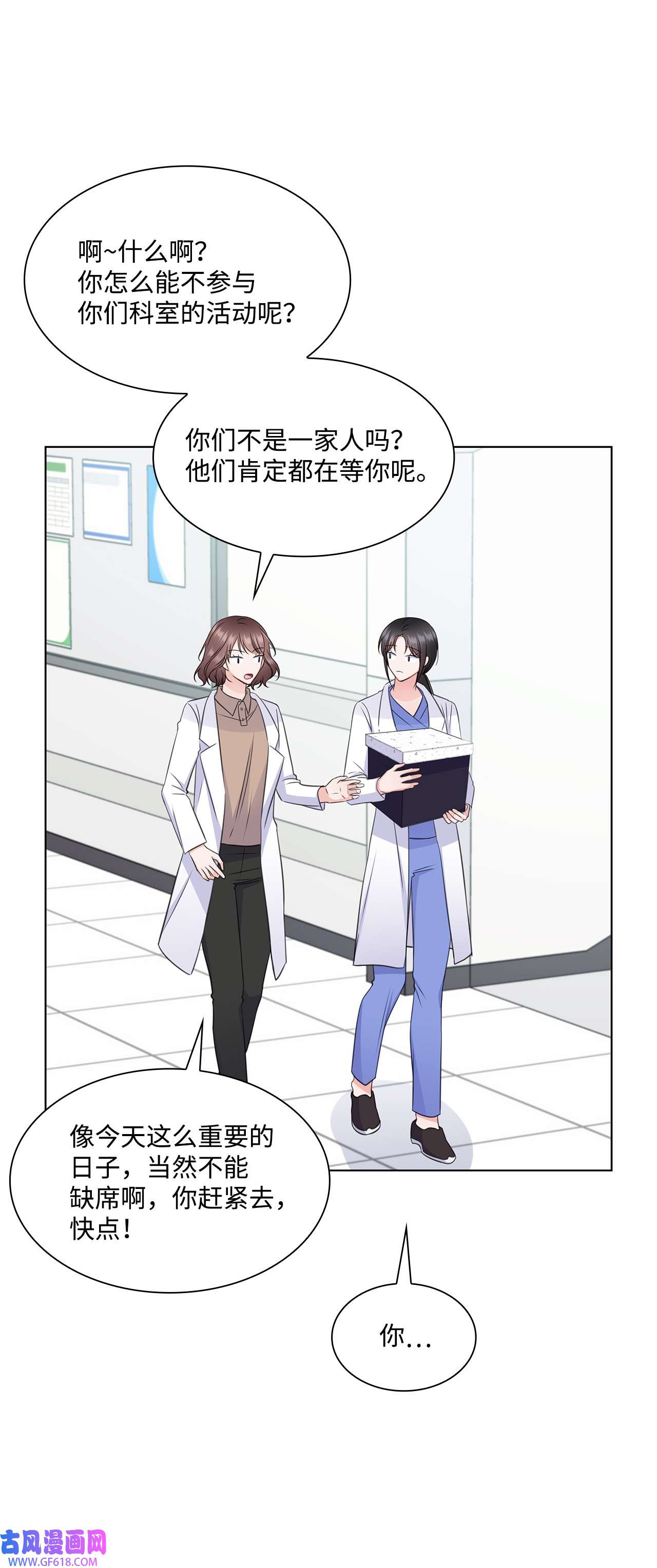 一次社死告白后，被天才奴役了31 胸外科的男人们